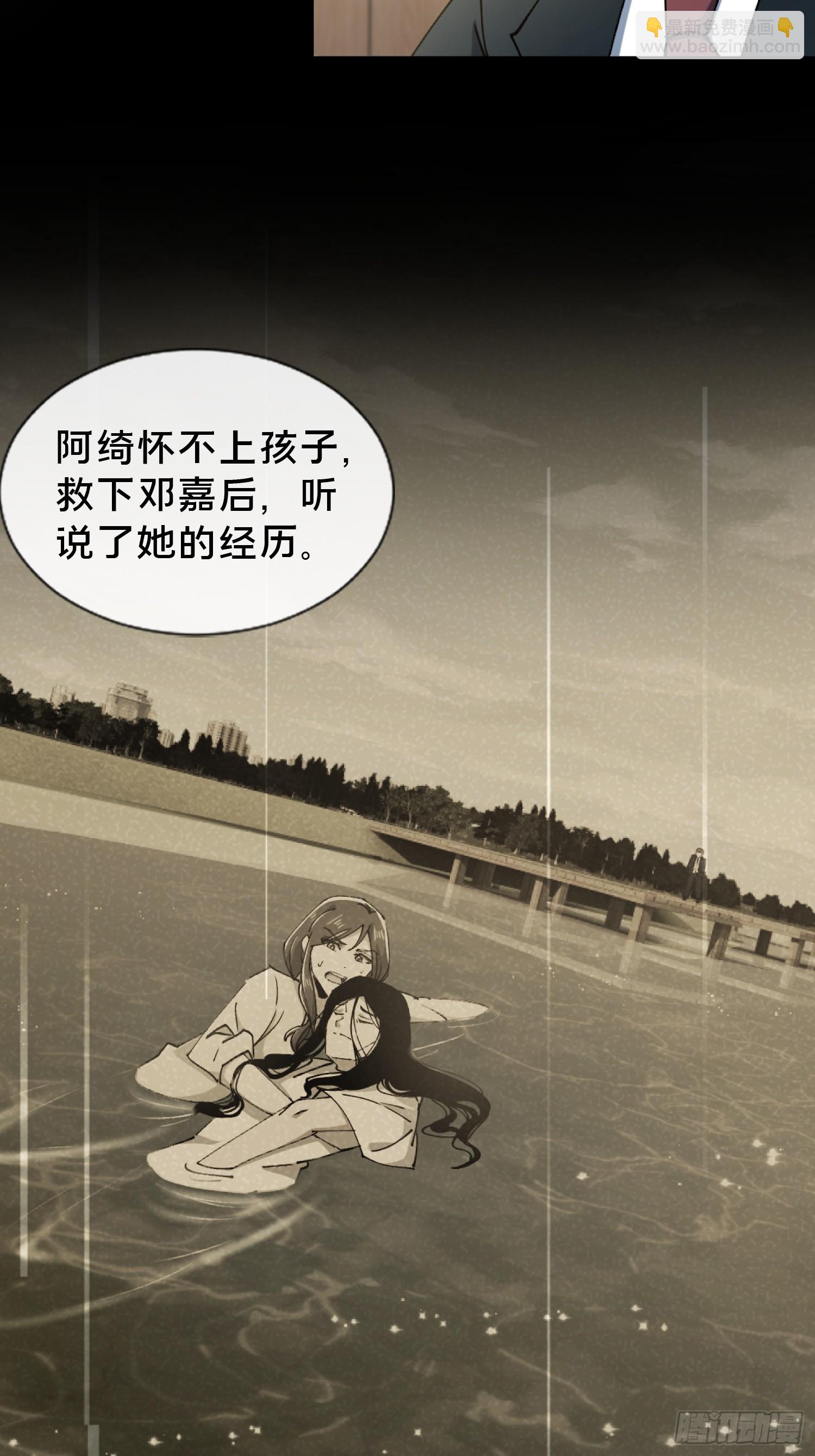 29.过去(1/2)-第30话