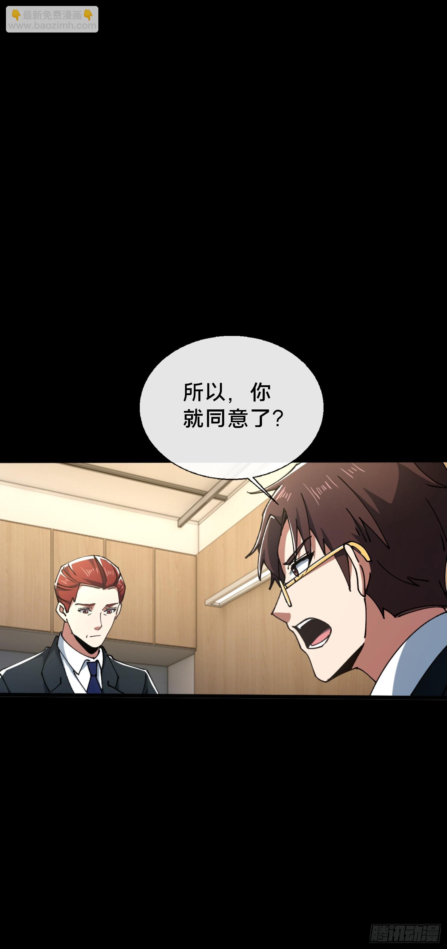 29.过去(1/2)-第30话