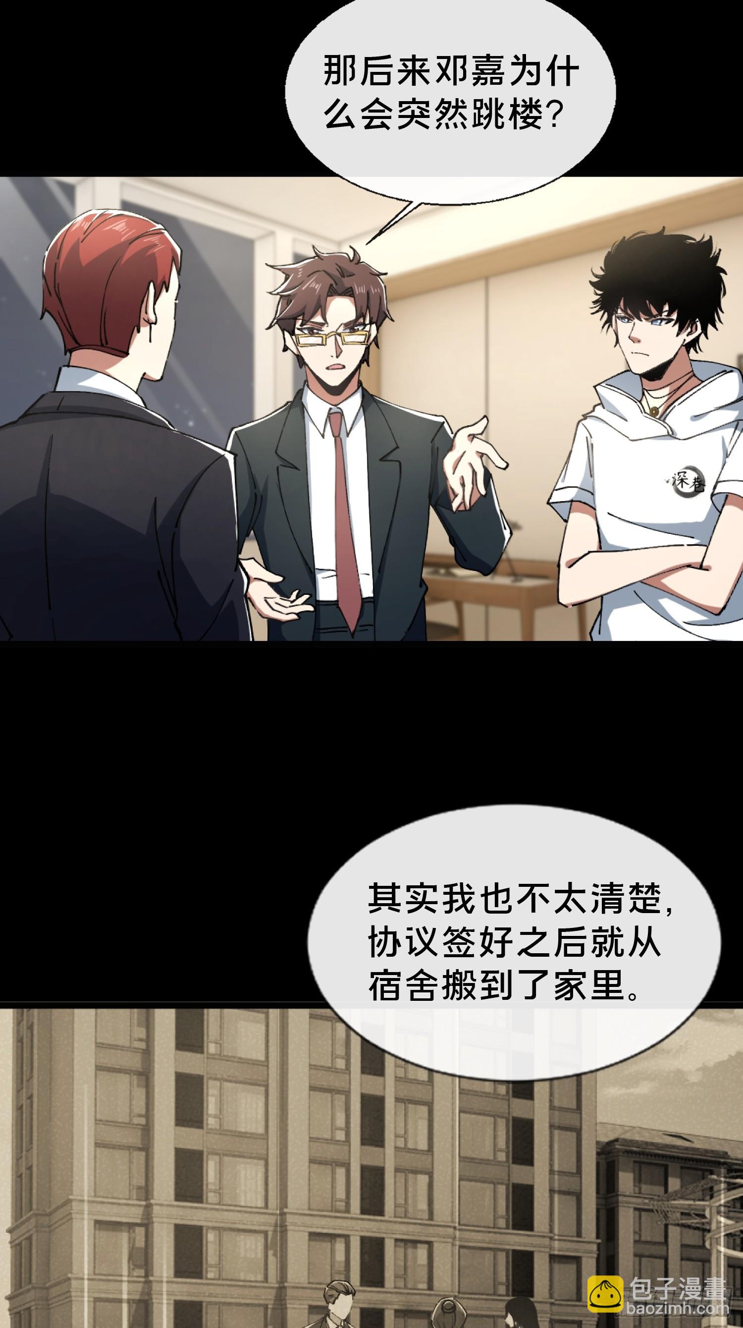 29.过去(1/2)-第30话