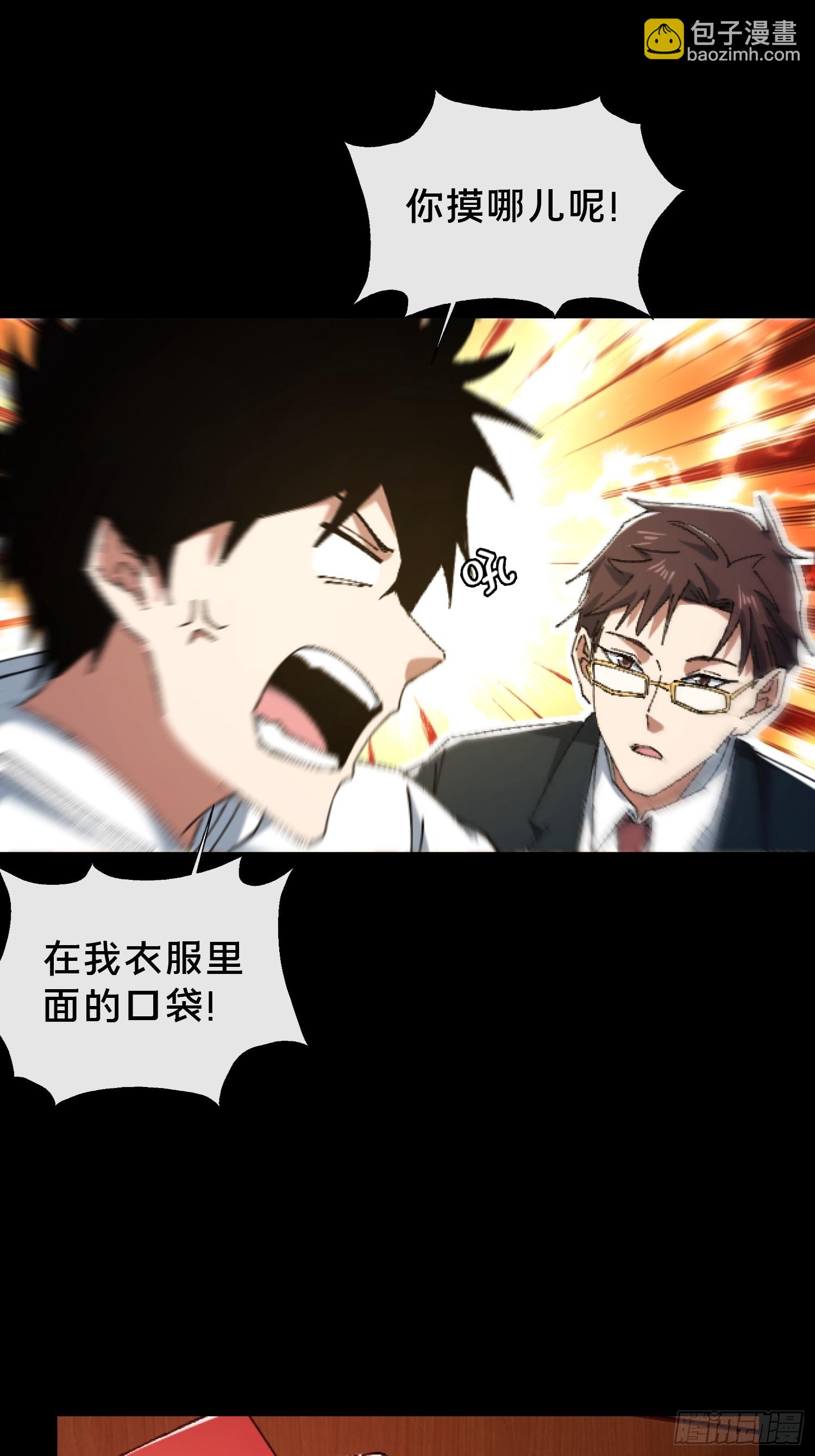 29.过去(1/2)-第30话