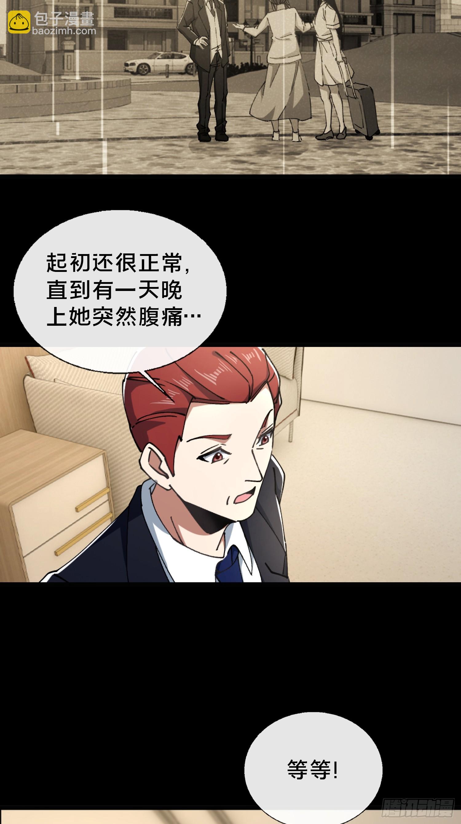 29.过去(1/2)-第30话