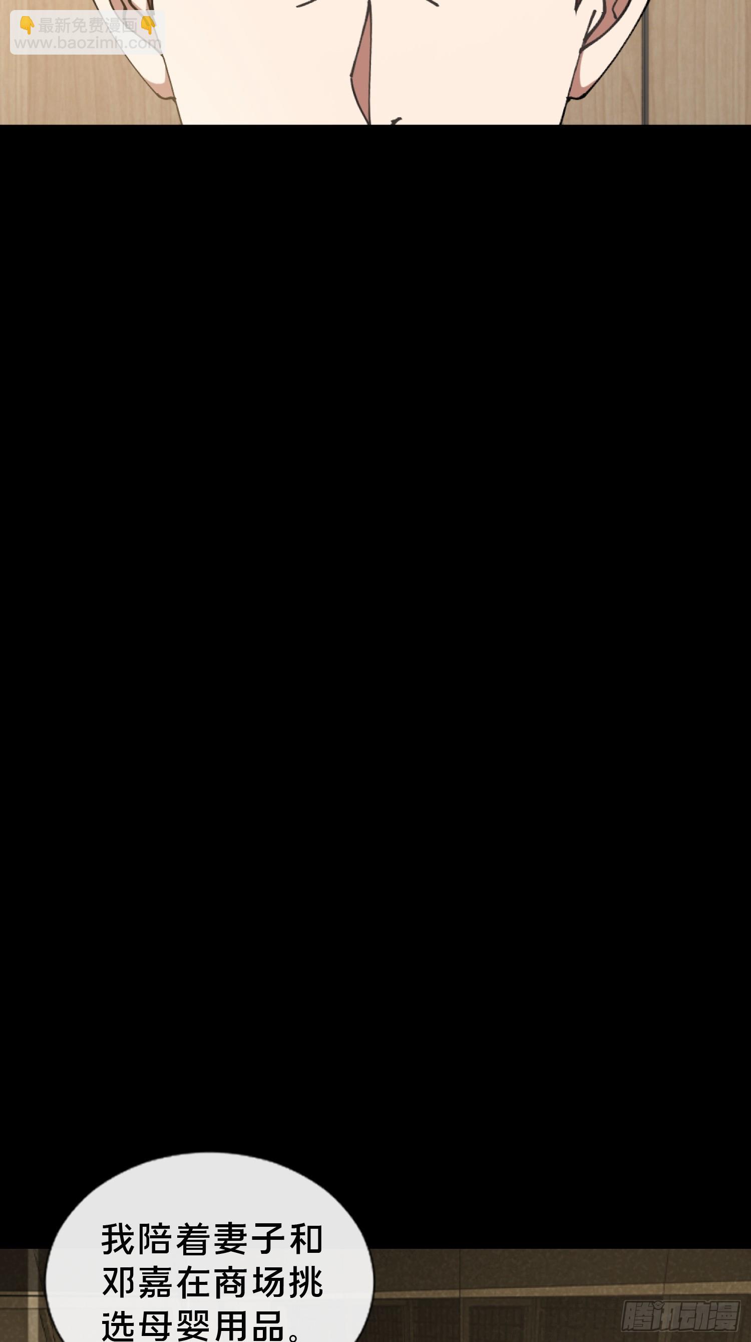 29.过去(1/2)-第30话