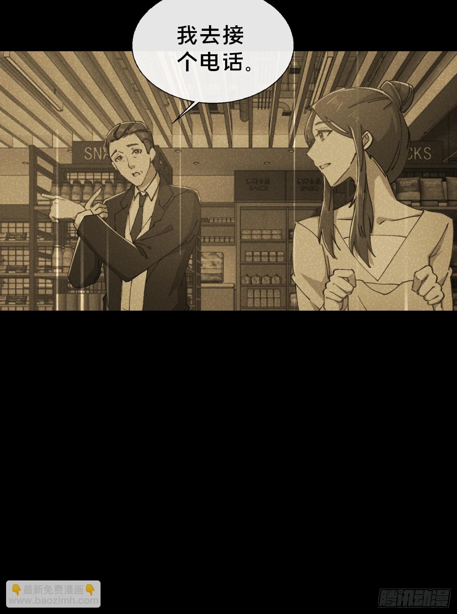 29.过去(1/2)-第30话