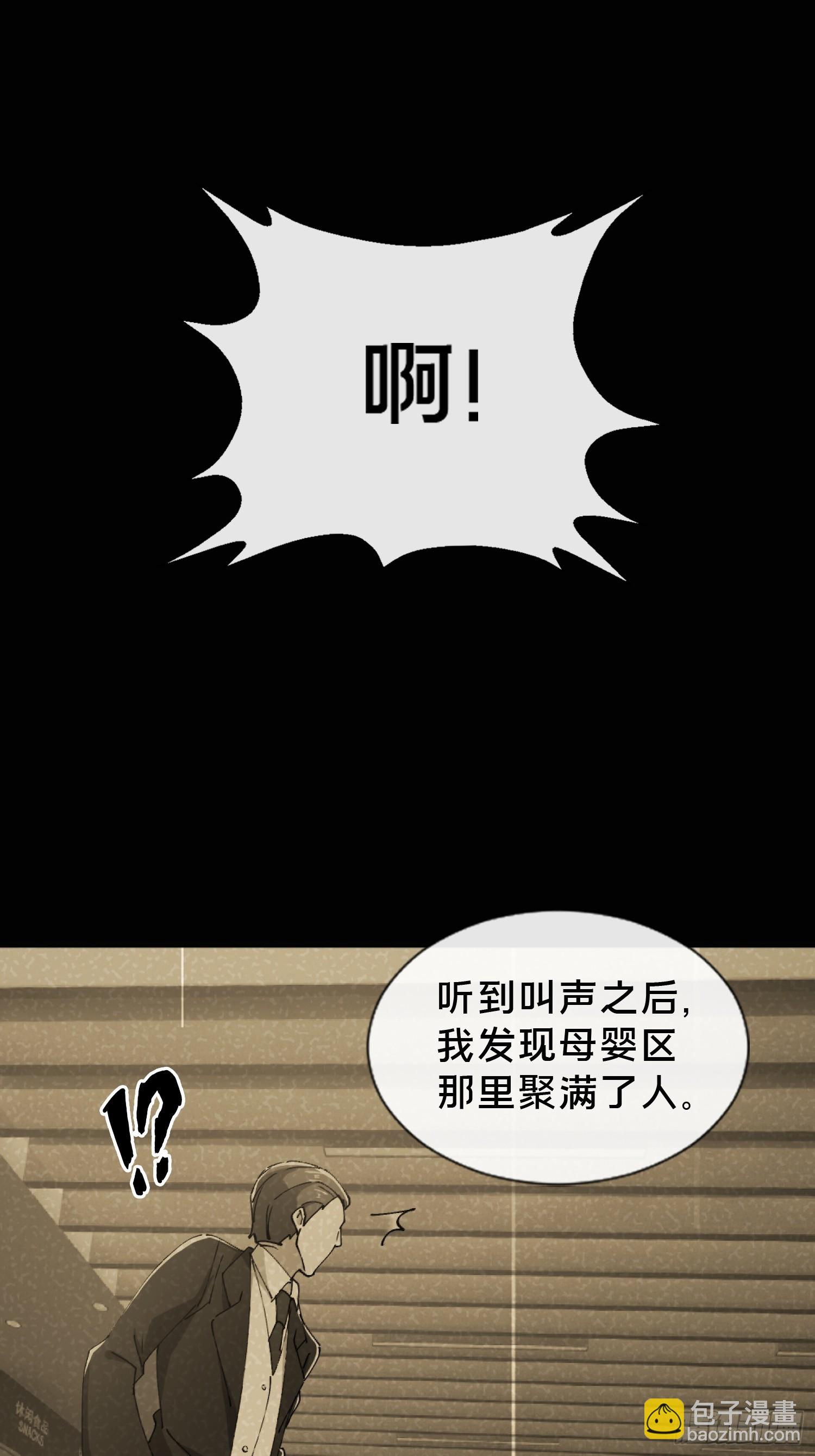 29.过去(1/2)-第30话