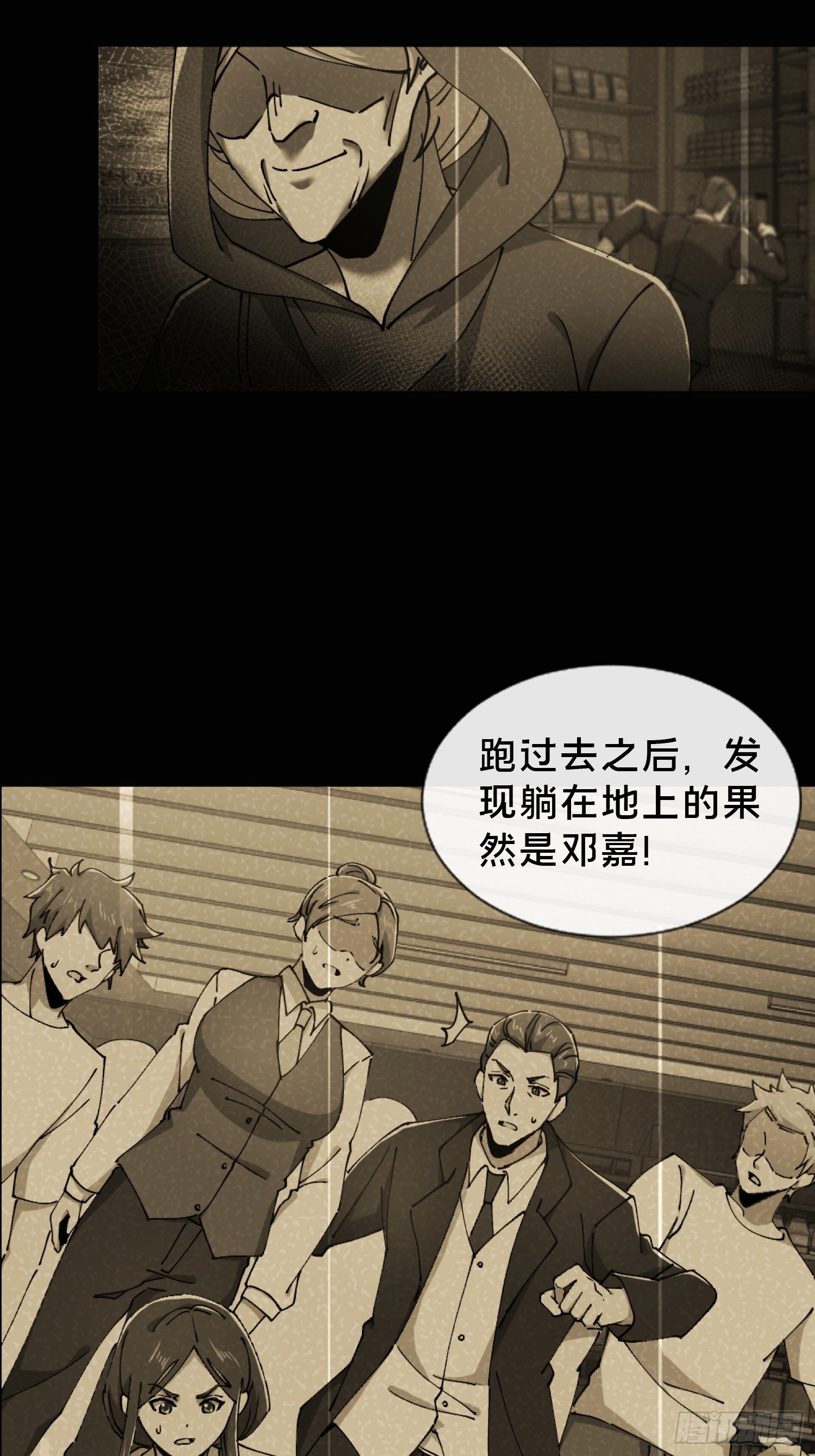 29.过去(1/2)-第30话