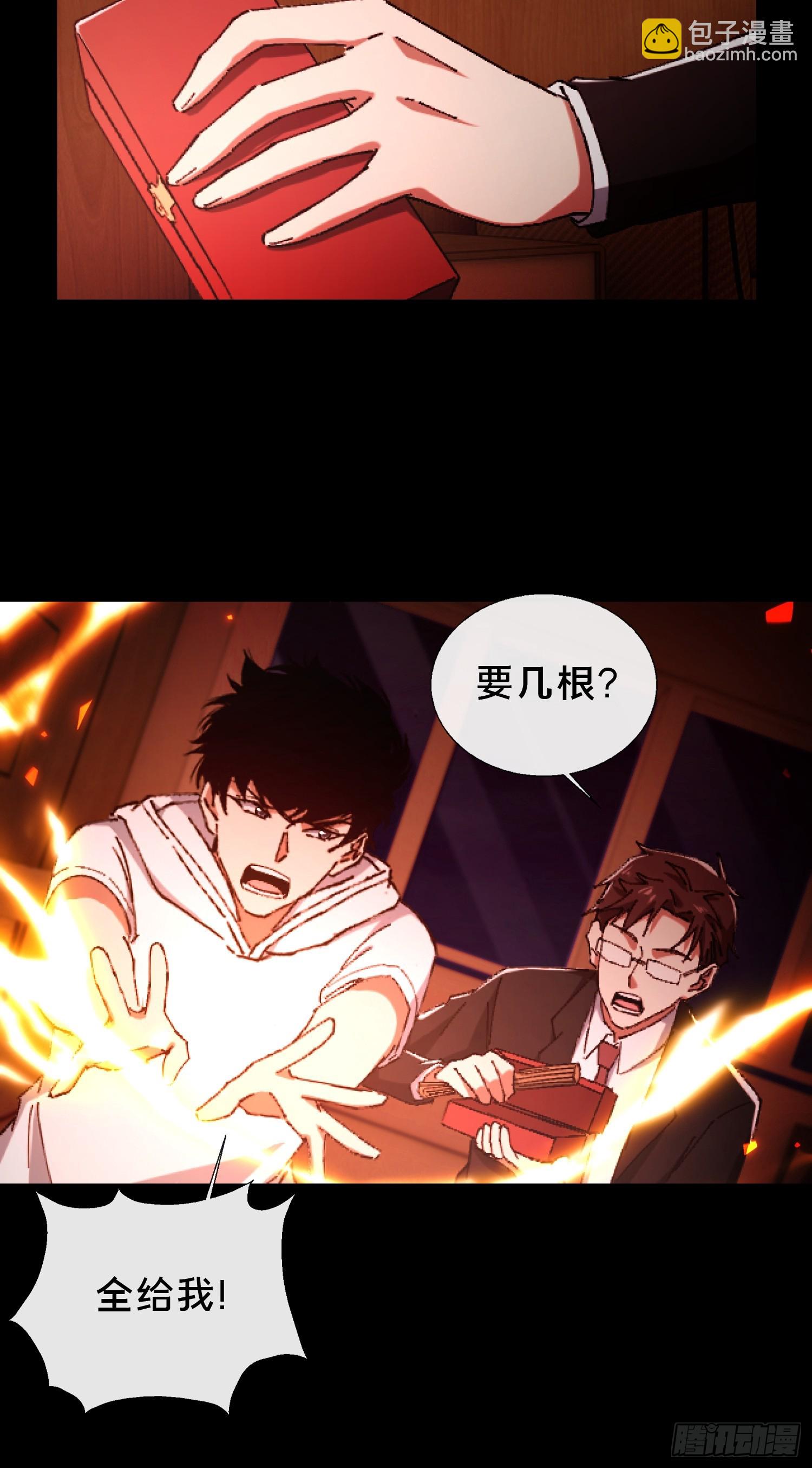 29.过去(1/2)-第30话