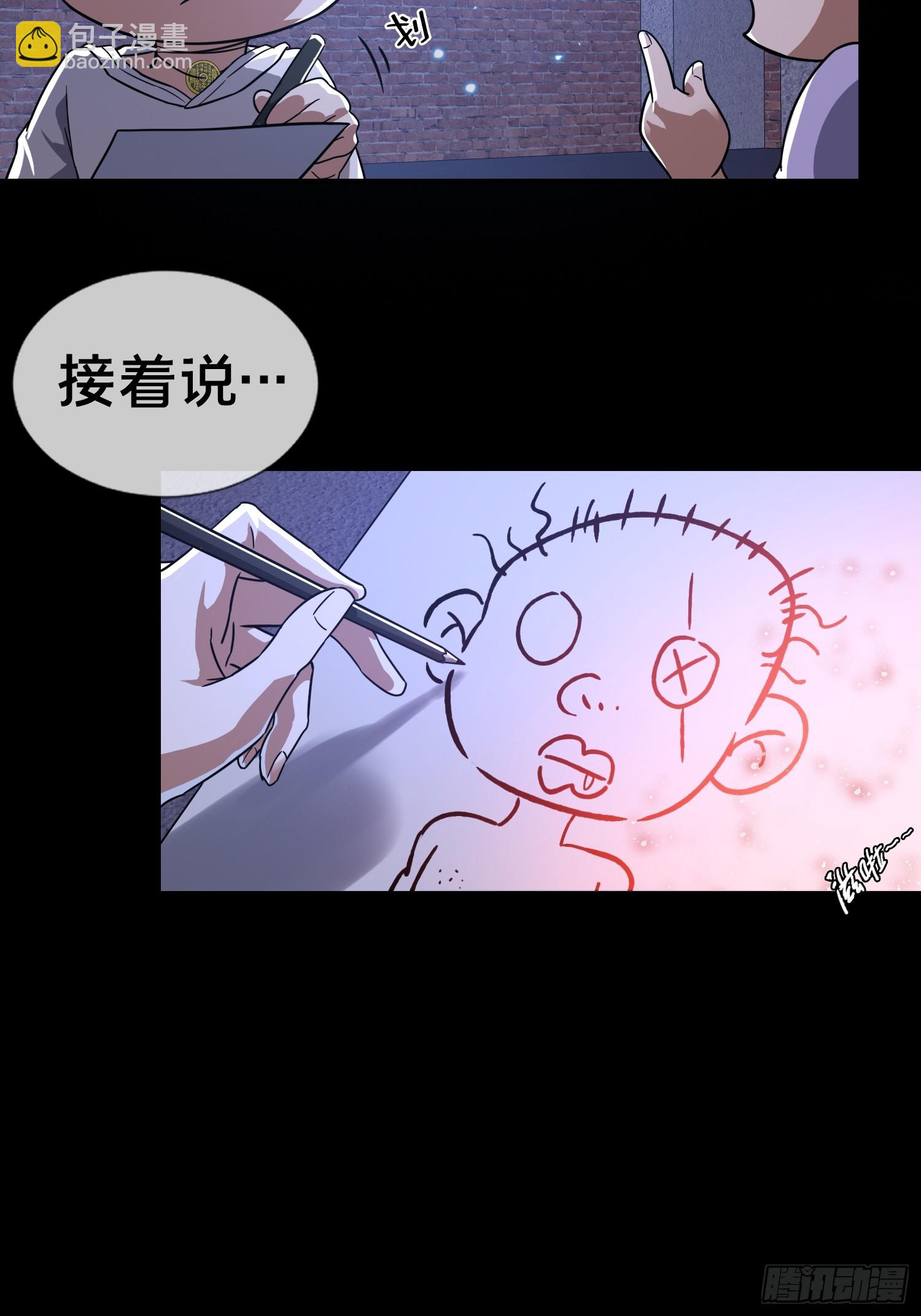 3.死亡讯息-第4话