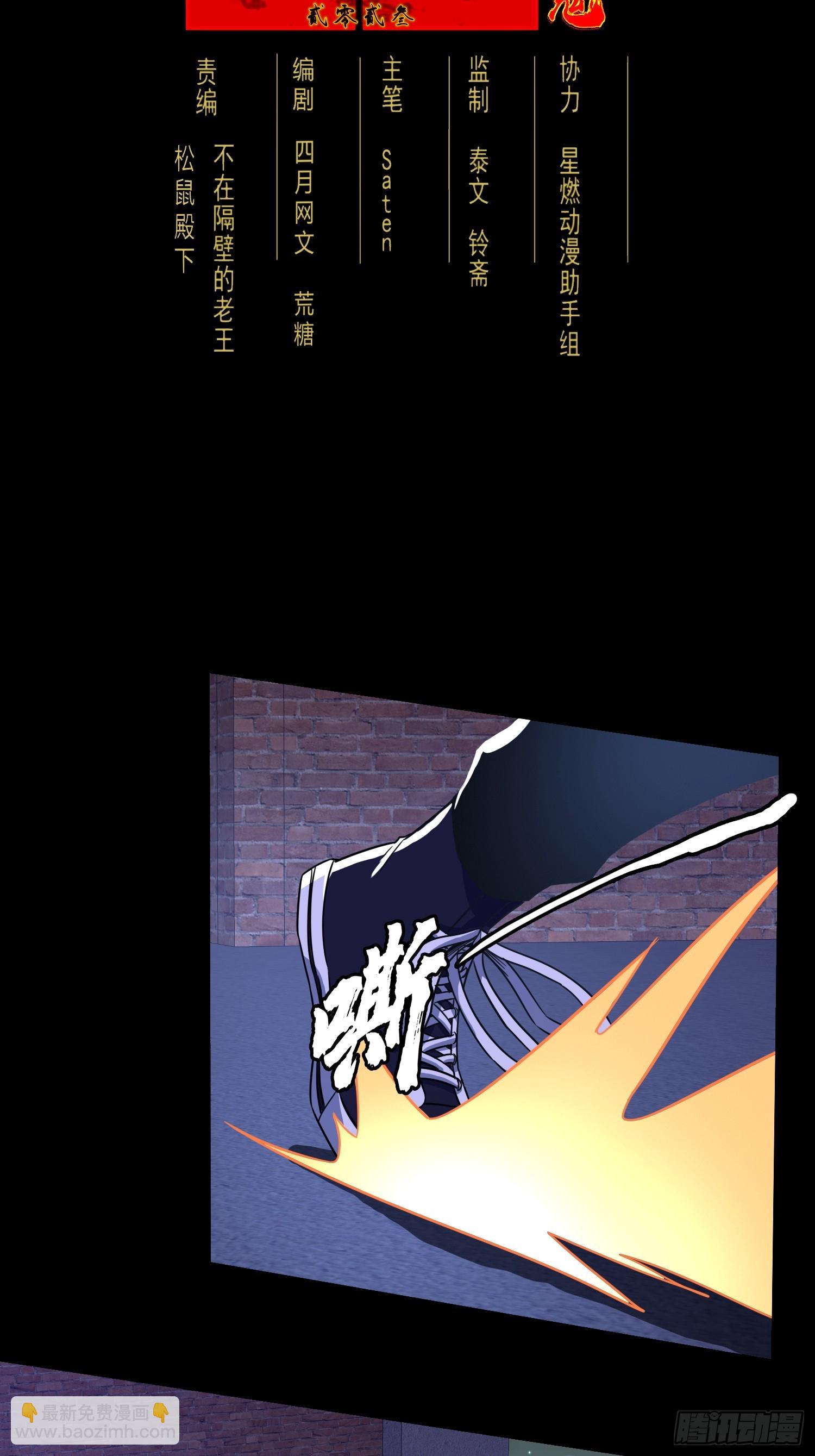 3.死亡讯息-第4话