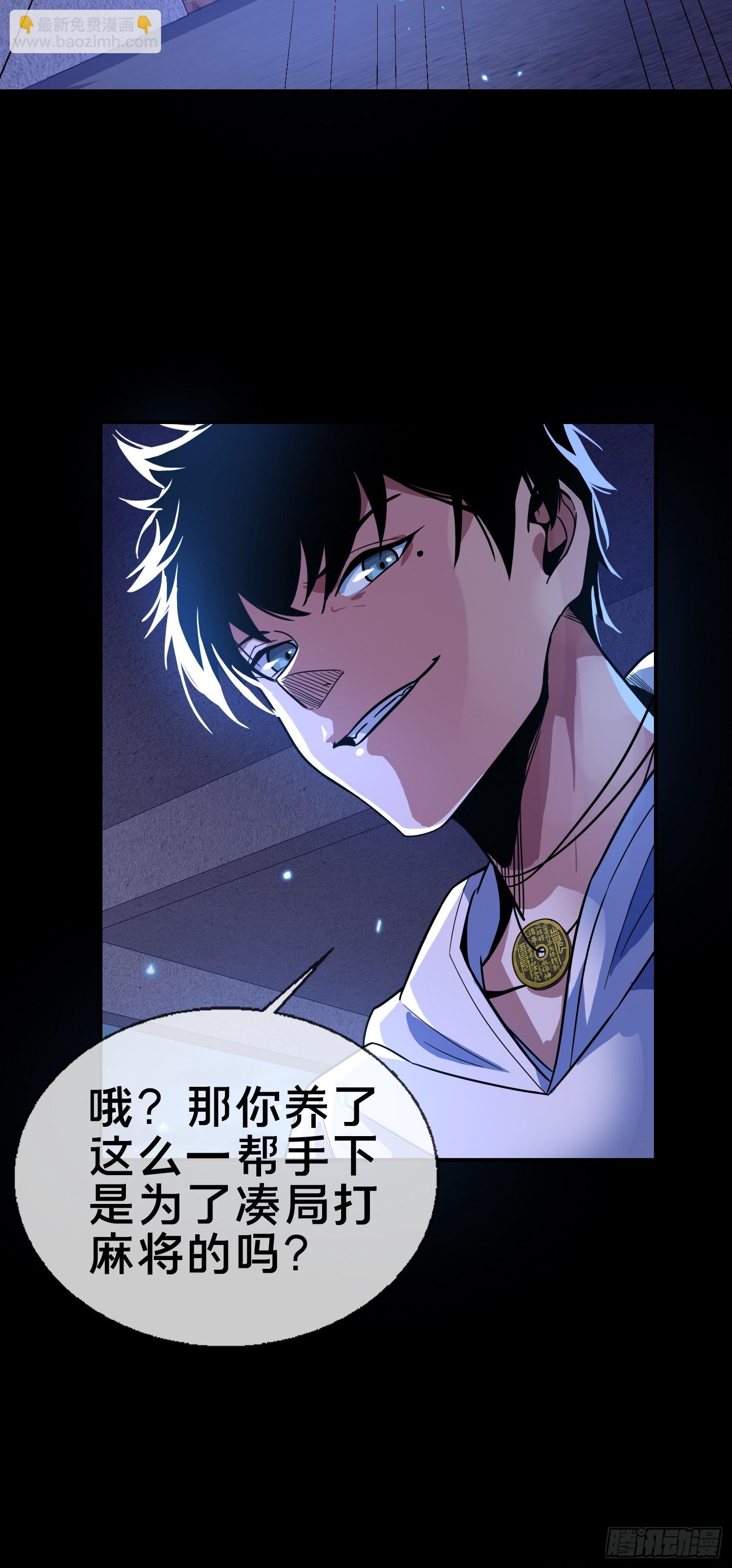 3.死亡讯息-第4话