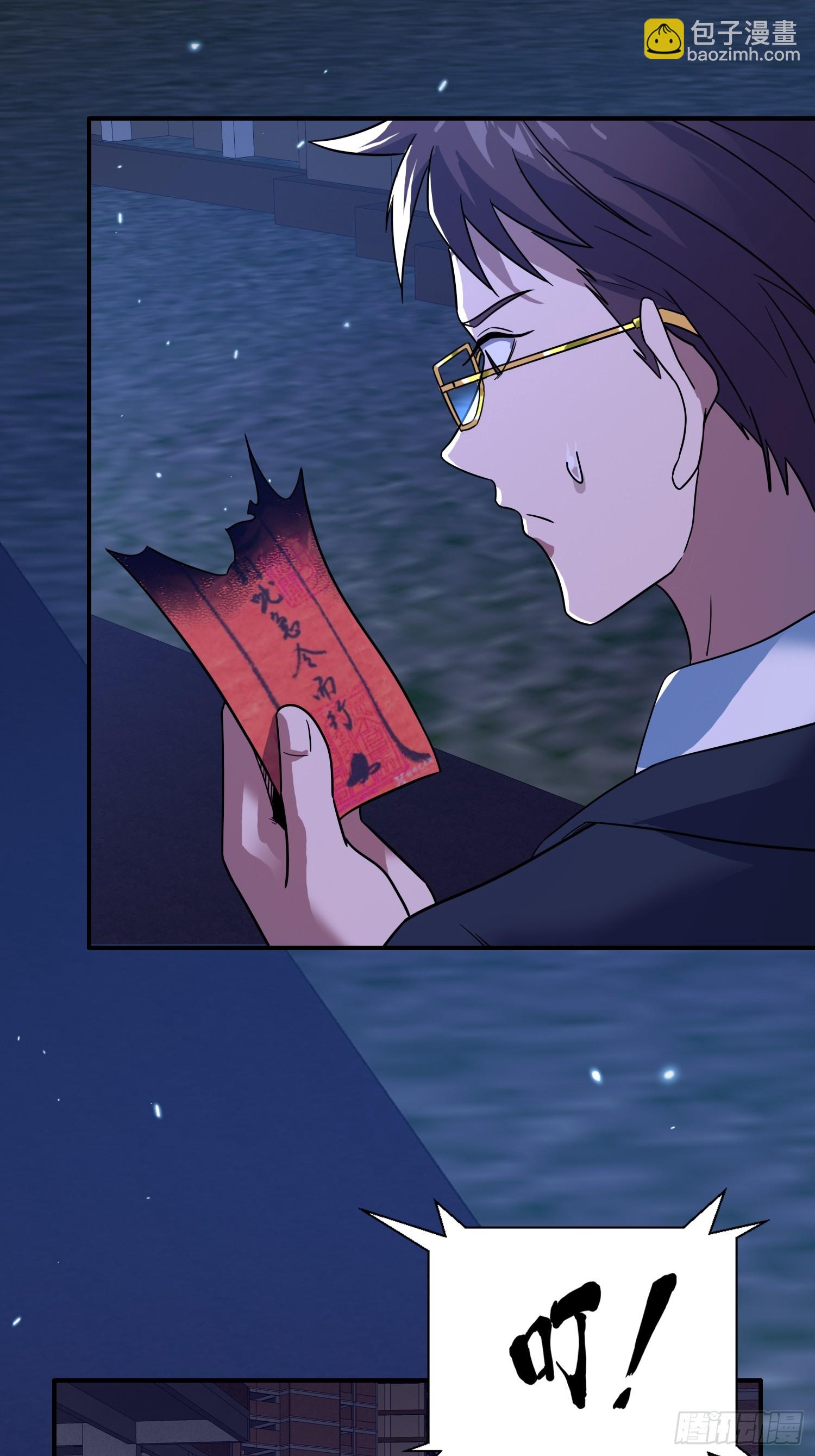 3.死亡讯息-第4话