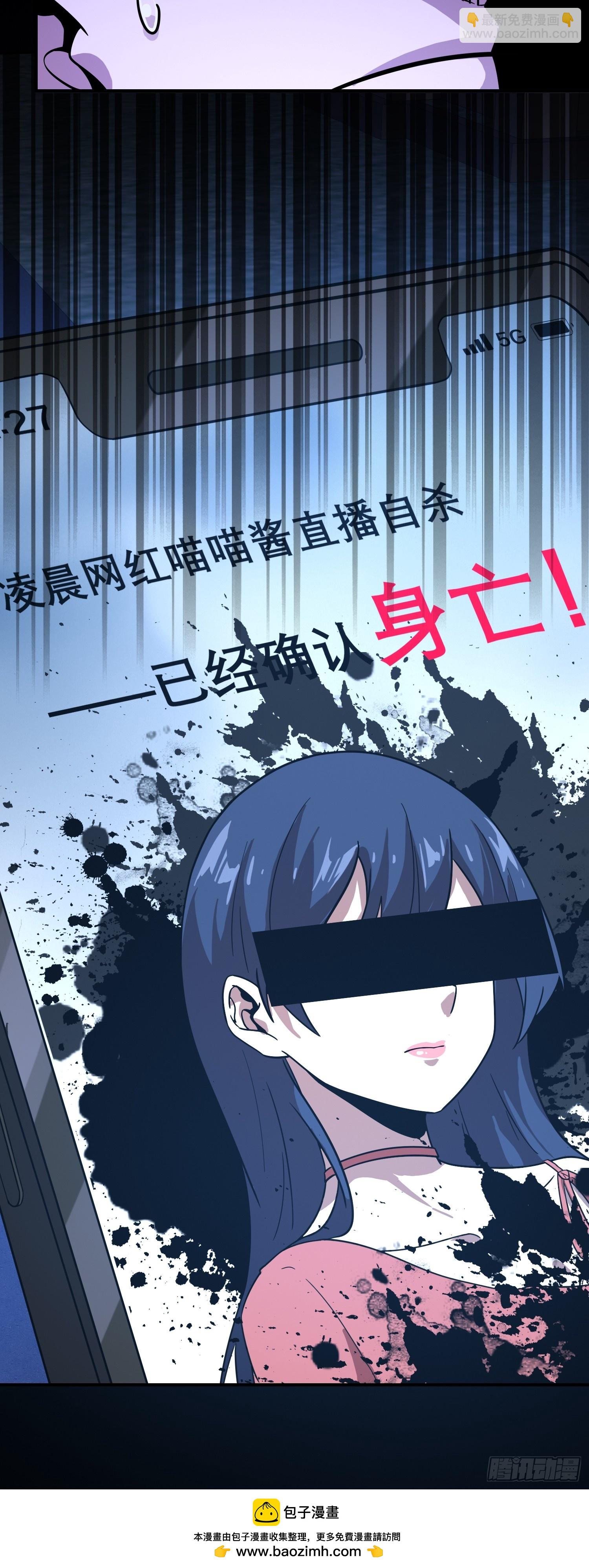 3.死亡讯息-第4话