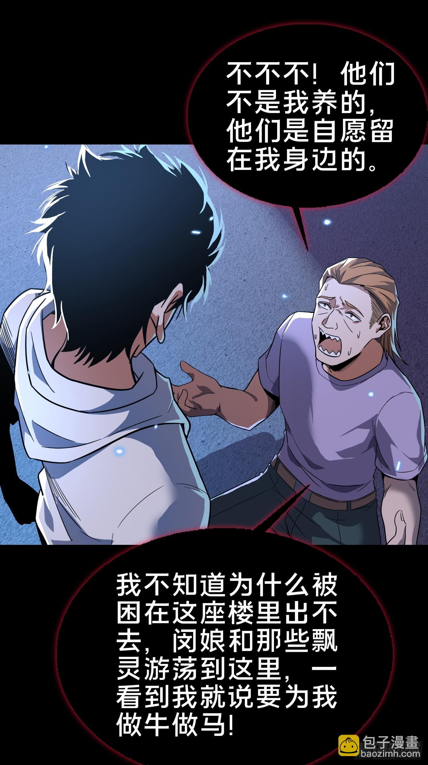 3.死亡讯息-第4话