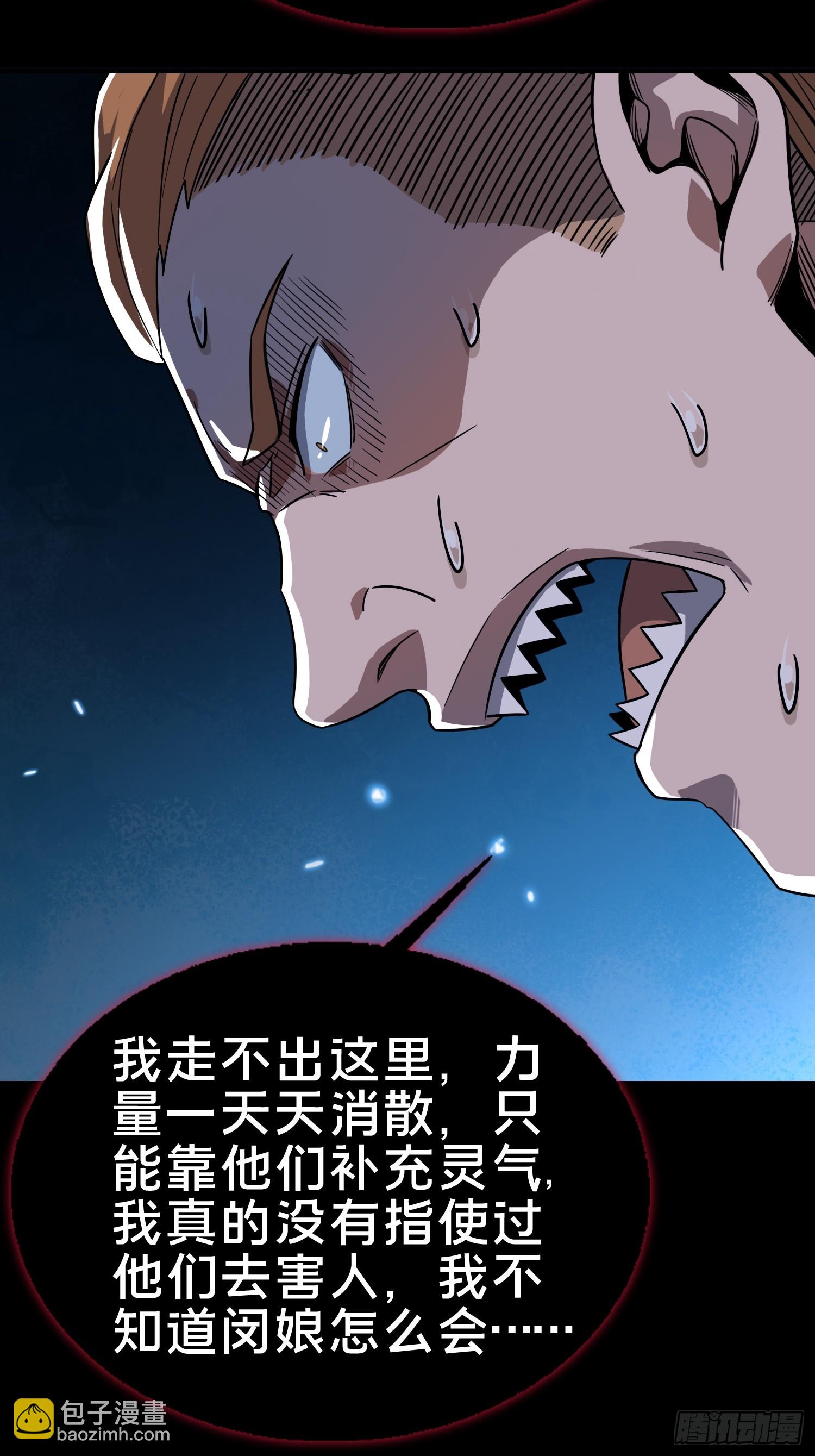 3.死亡讯息-第4话