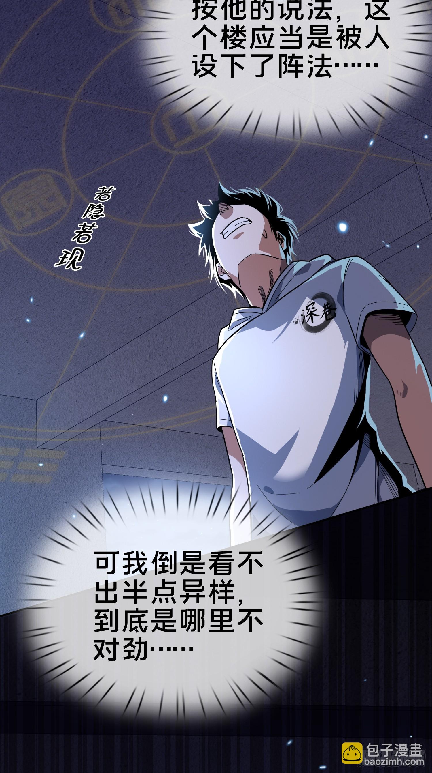 3.死亡讯息-第4话