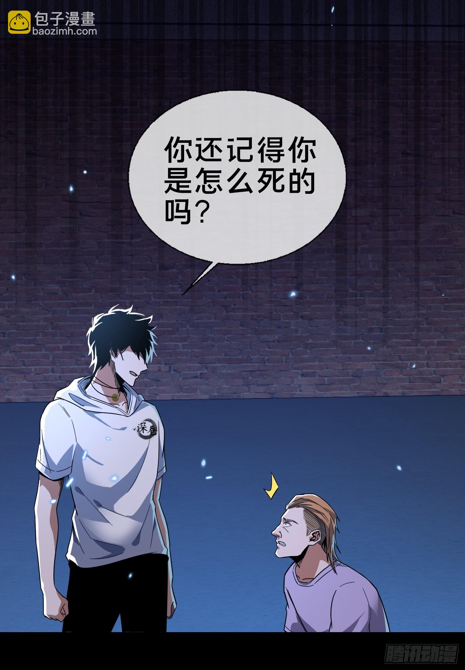 3.死亡讯息-第4话