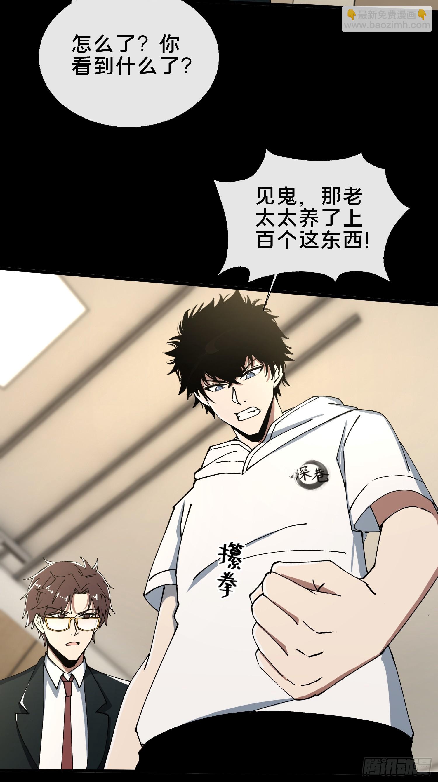 31.邱子堂(1/2)-第32话