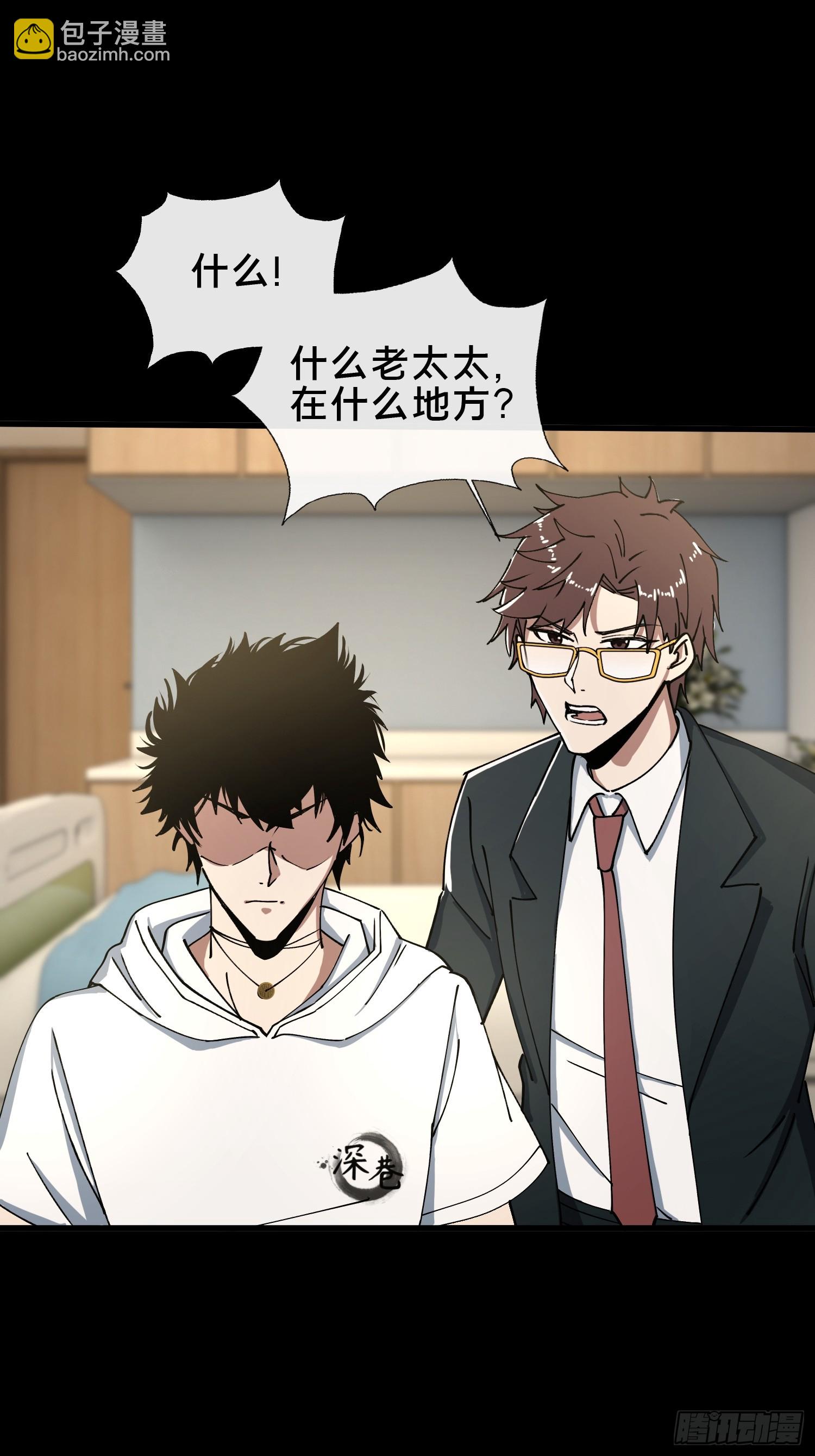 31.邱子堂(1/2)-第32话