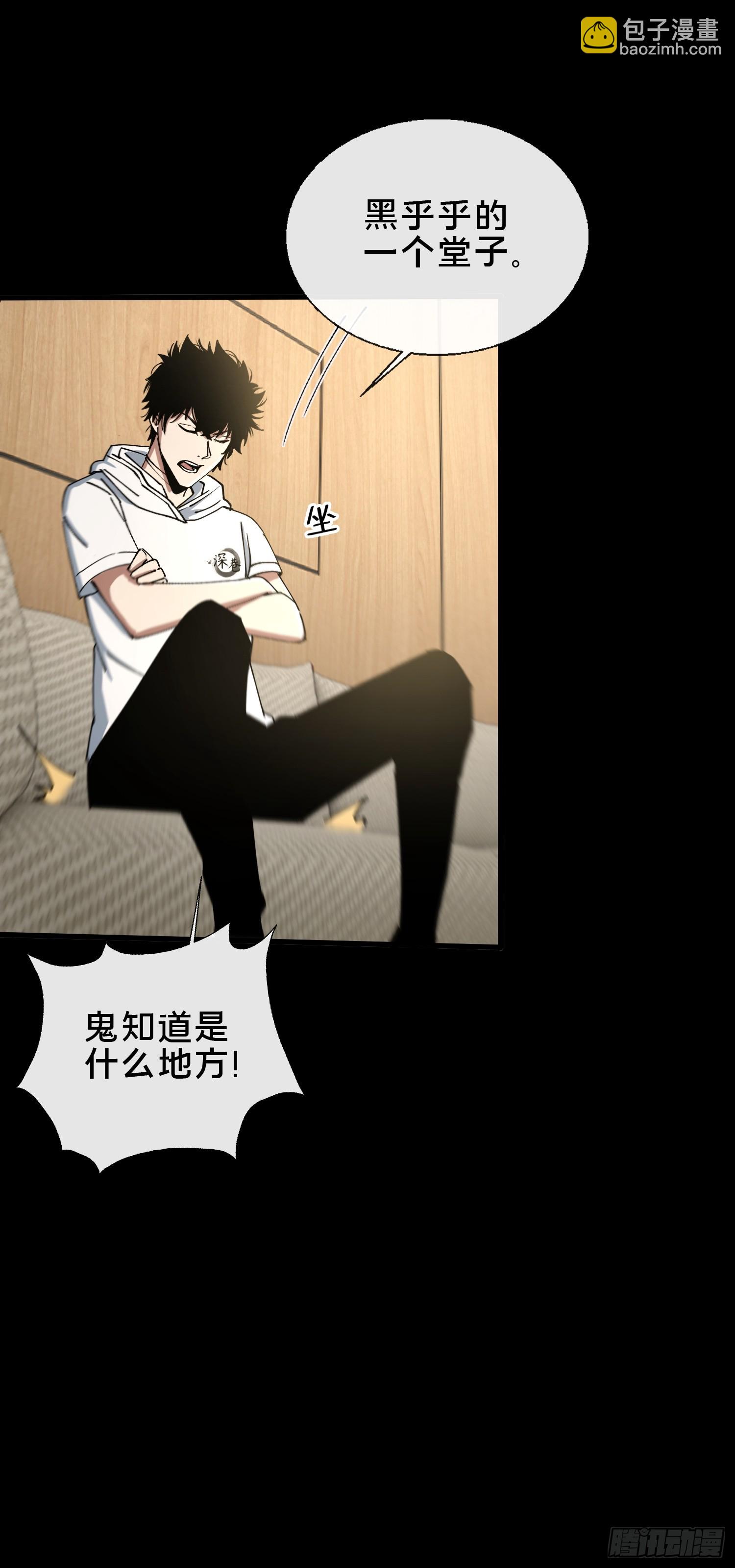 31.邱子堂(1/2)-第32话