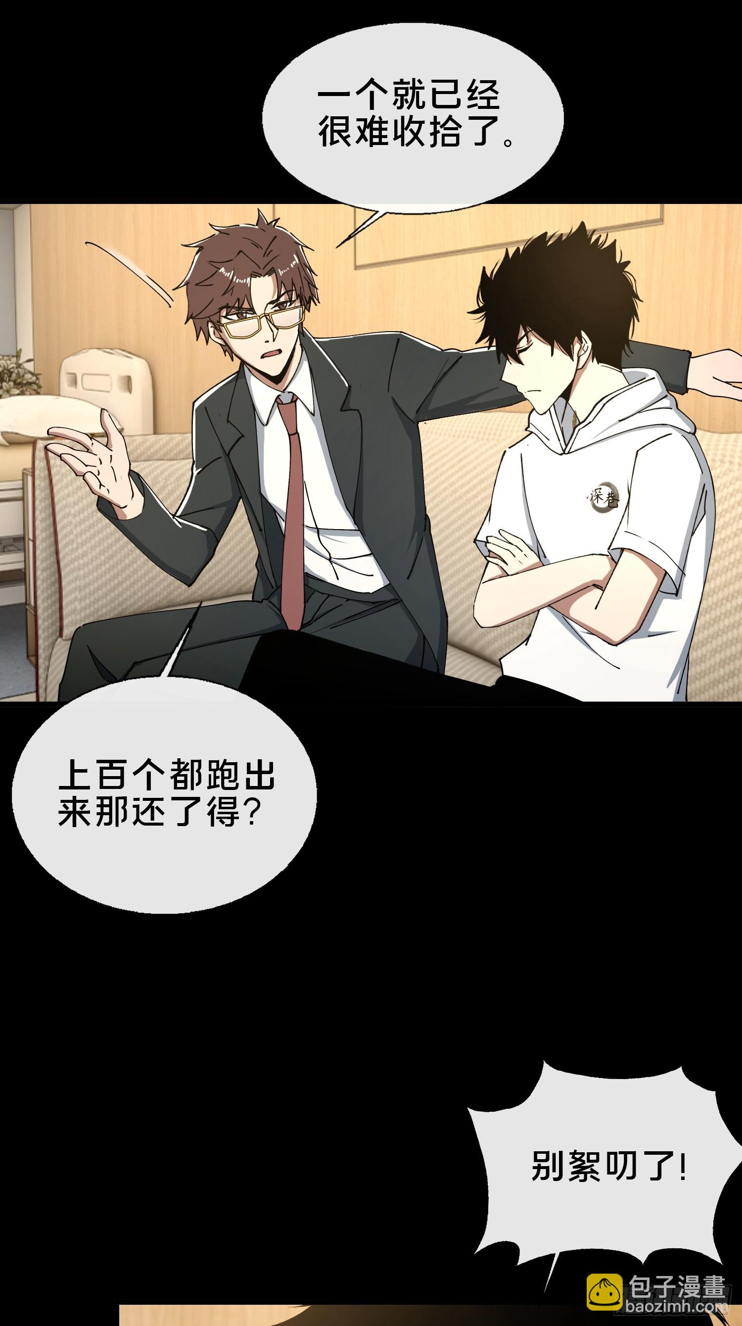 31.邱子堂(1/2)-第32话