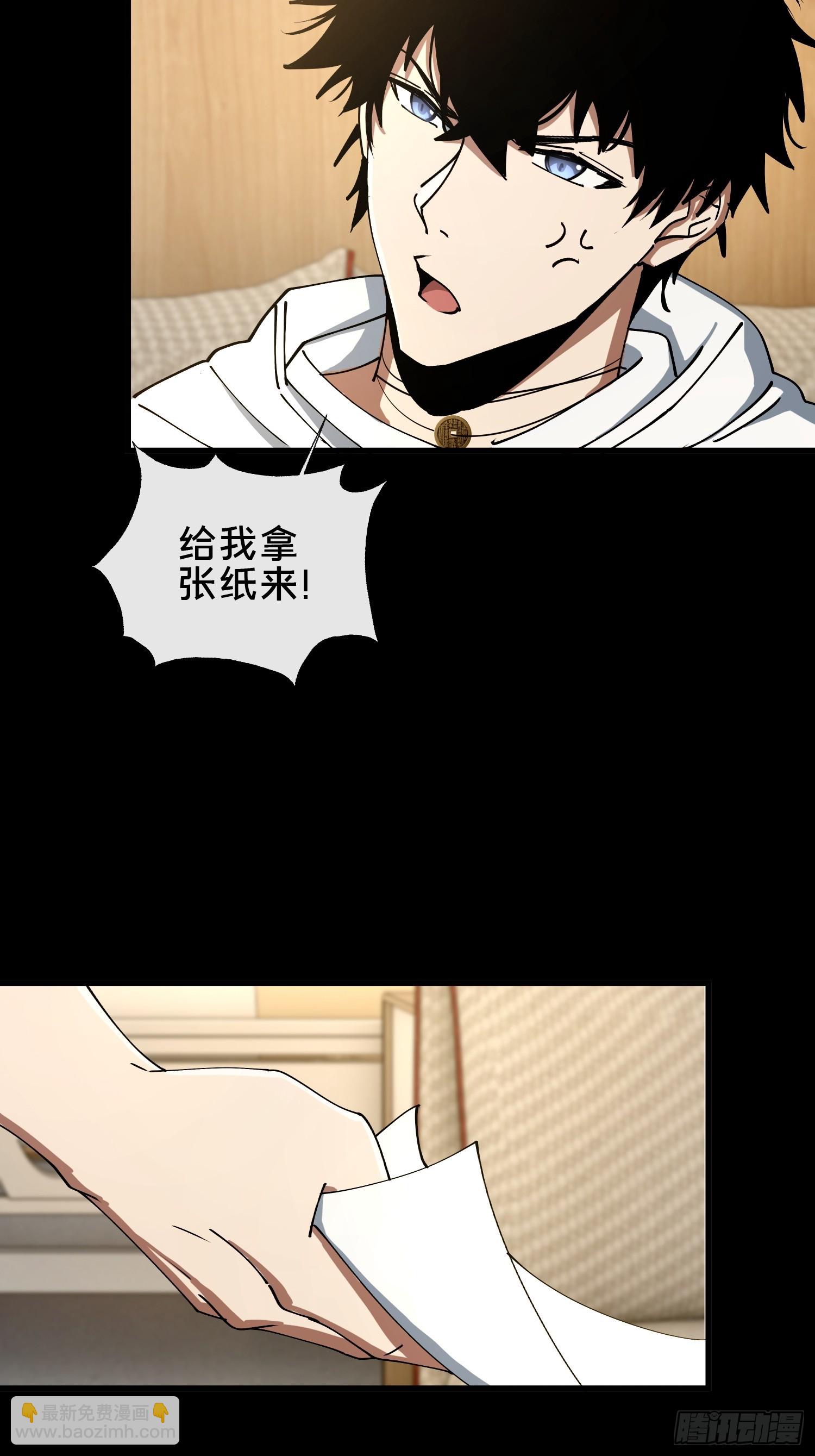 31.邱子堂(1/2)-第32话