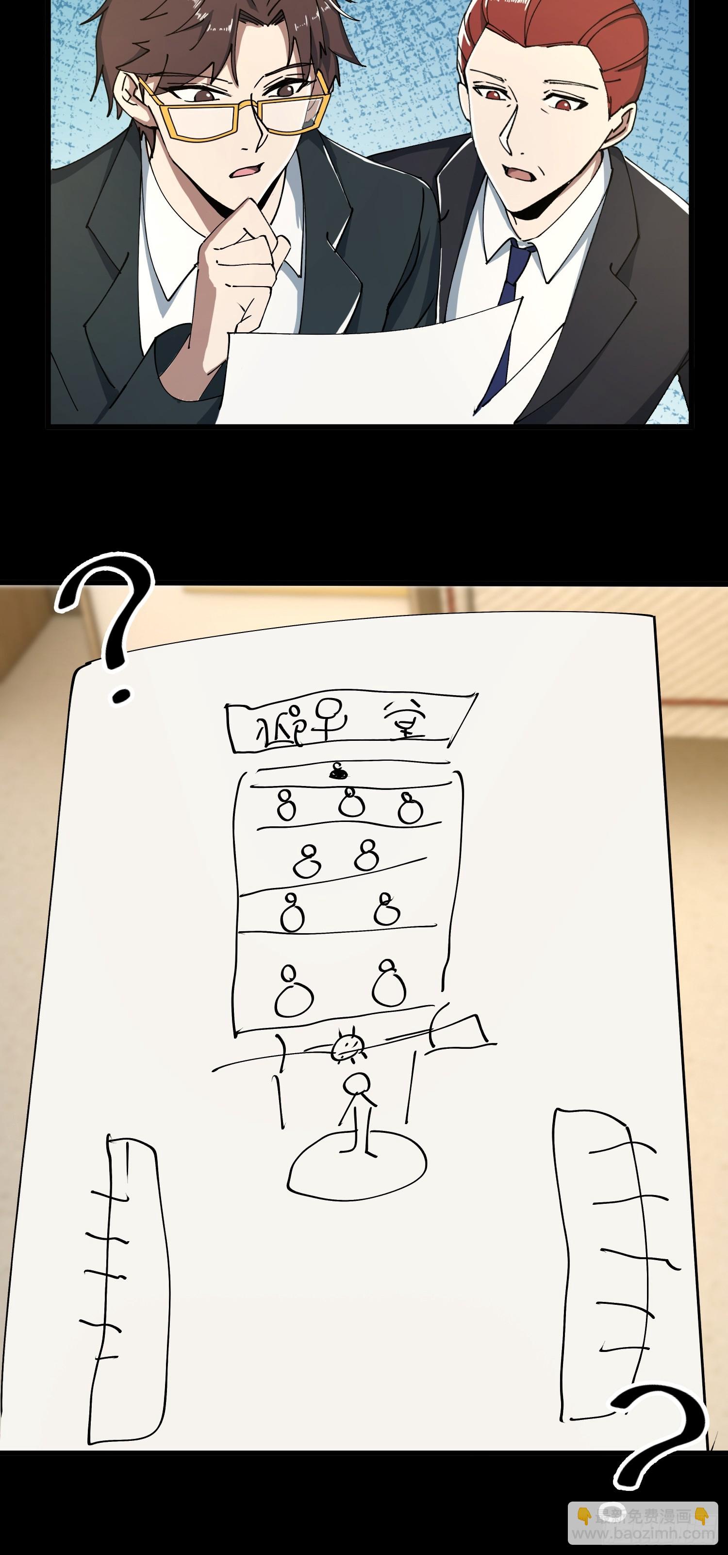 31.邱子堂(1/2)-第32话