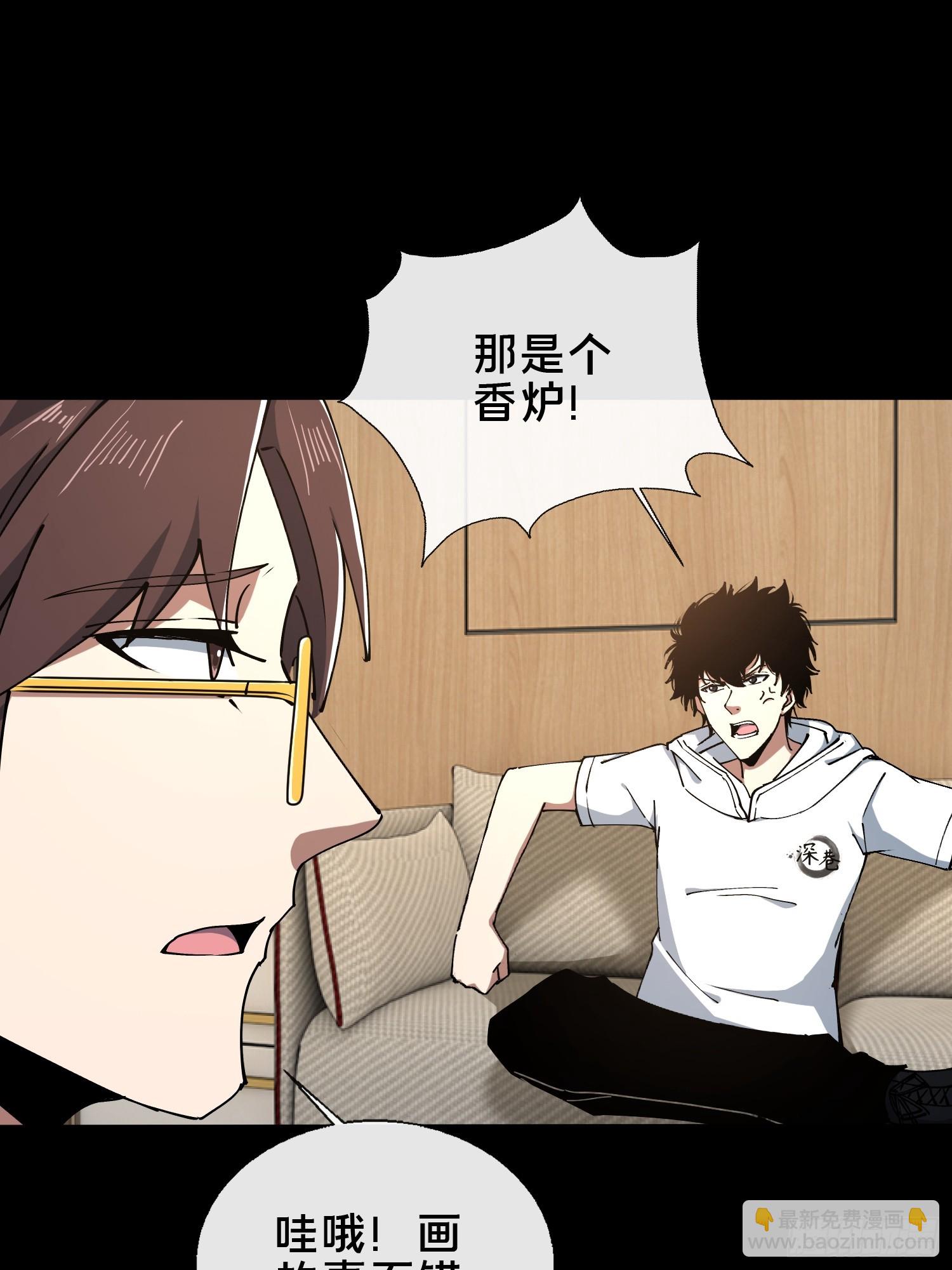 31.邱子堂(1/2)-第32话