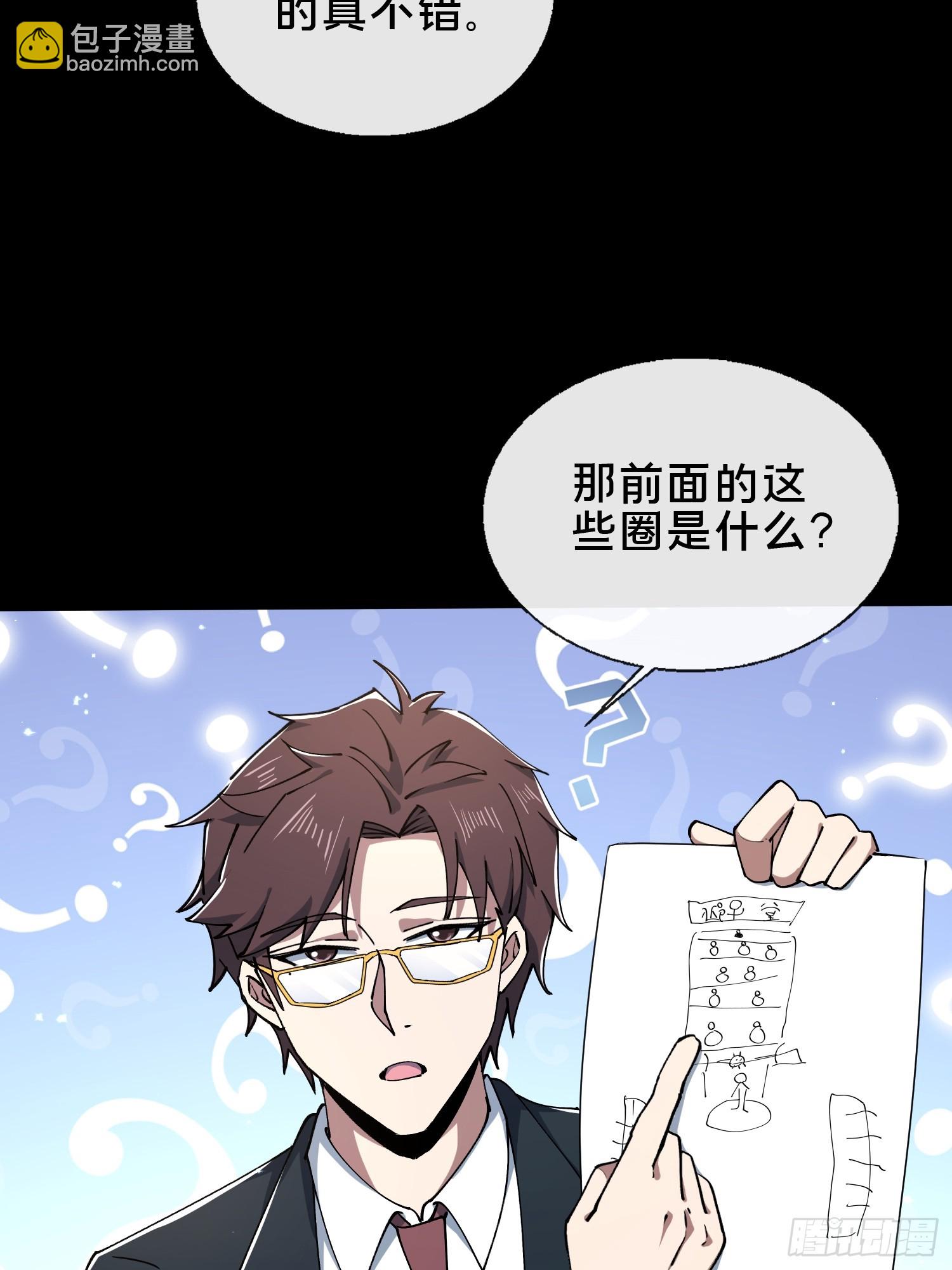 31.邱子堂(1/2)-第32话