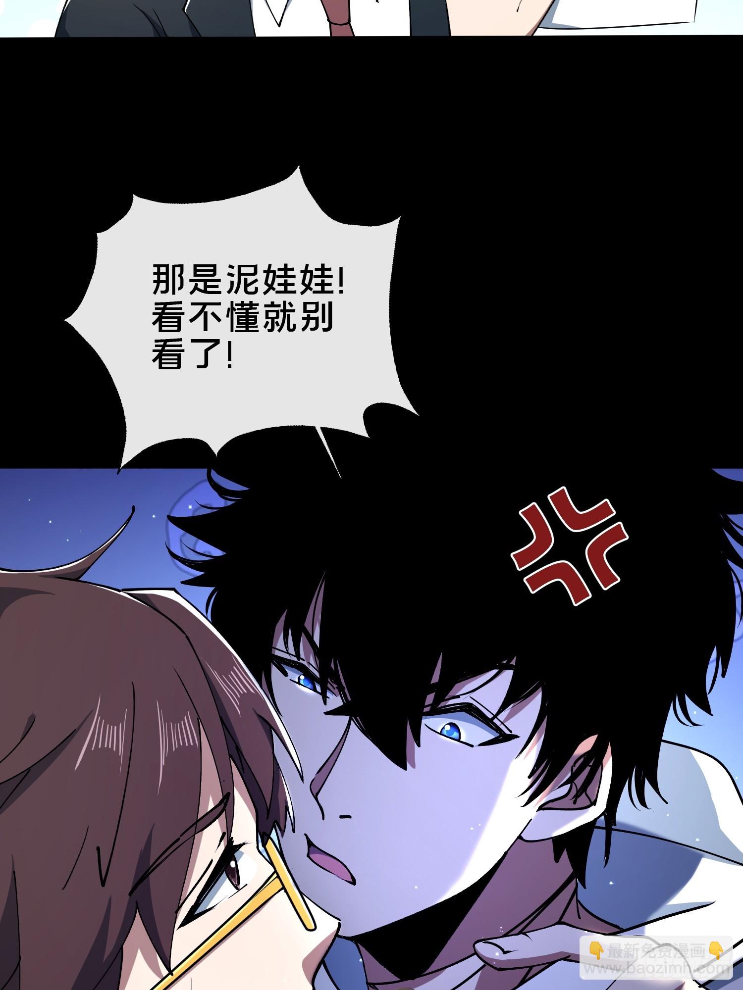 31.邱子堂(1/2)-第32话