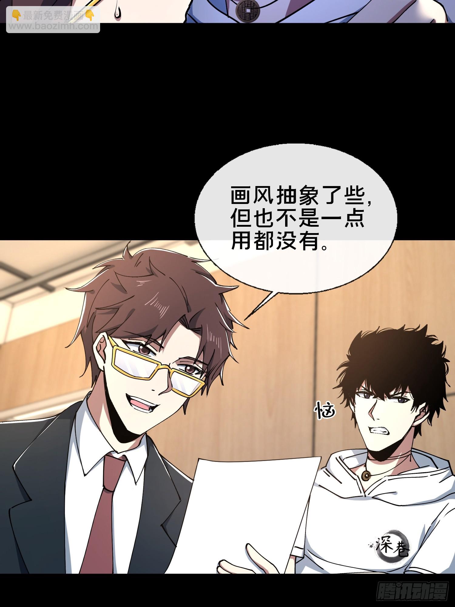 31.邱子堂(1/2)-第32话