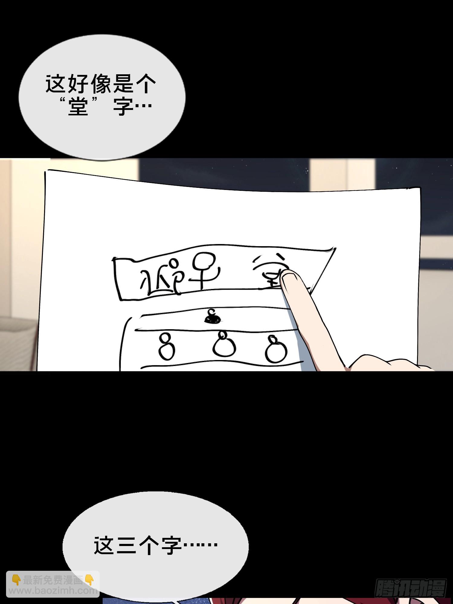 31.邱子堂(1/2)-第32话