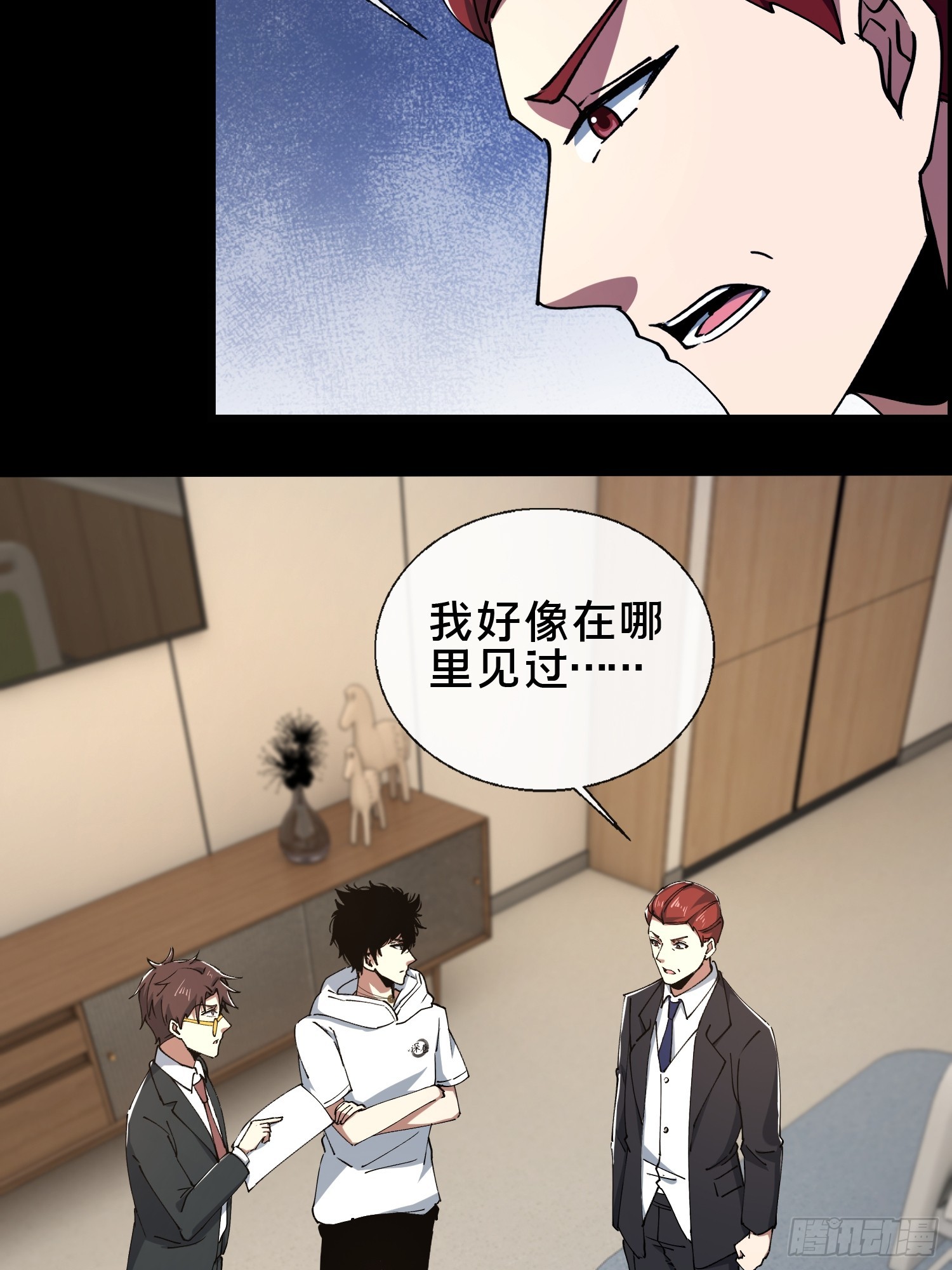 31.邱子堂(1/2)-第32话