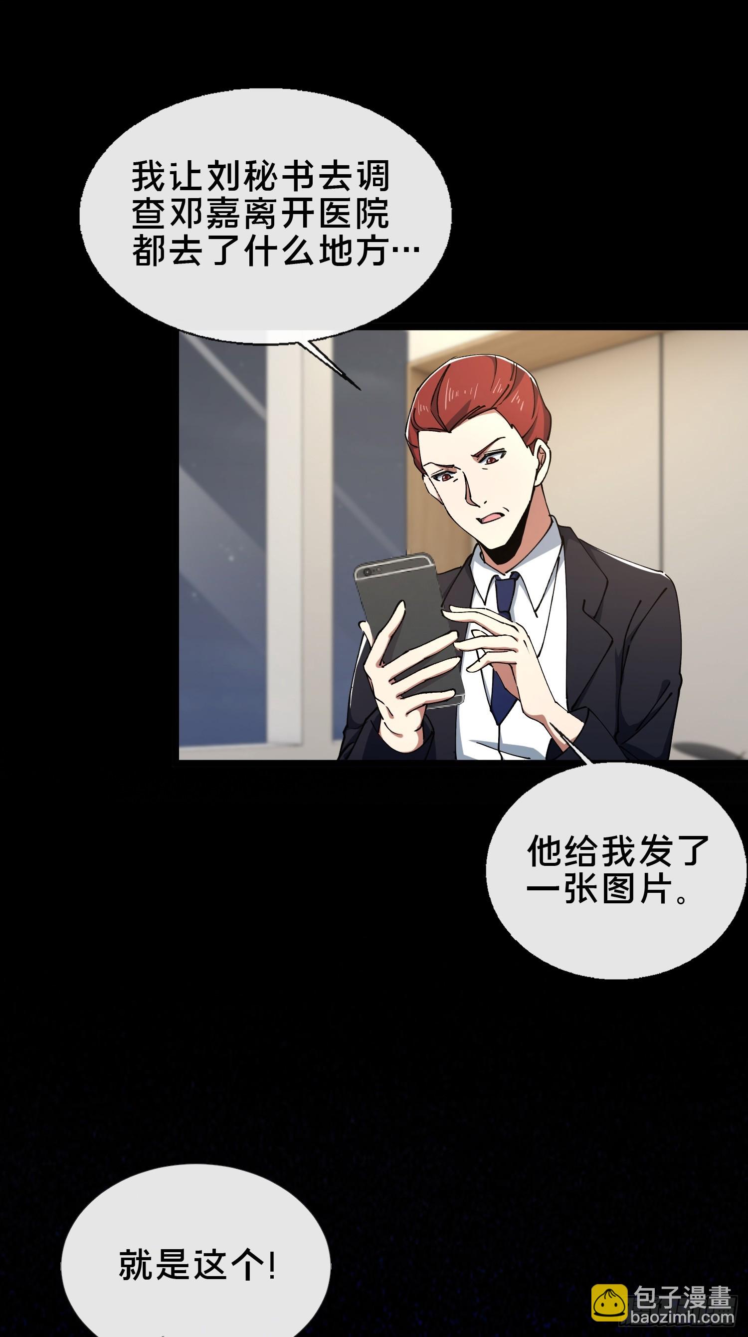 31.邱子堂(1/2)-第32话