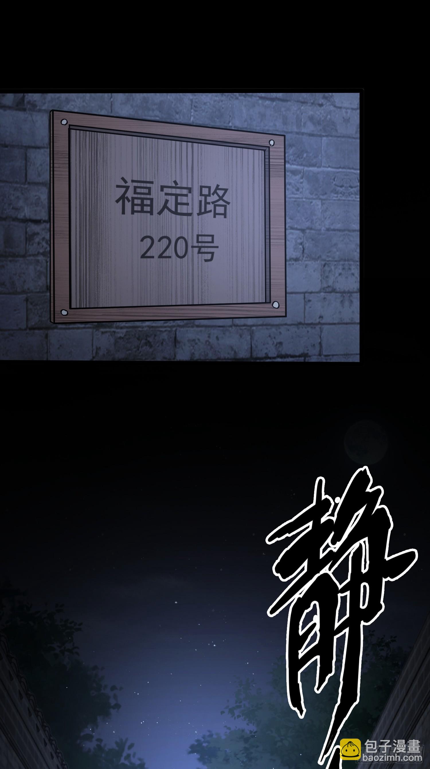 31.邱子堂(1/2)-第32话