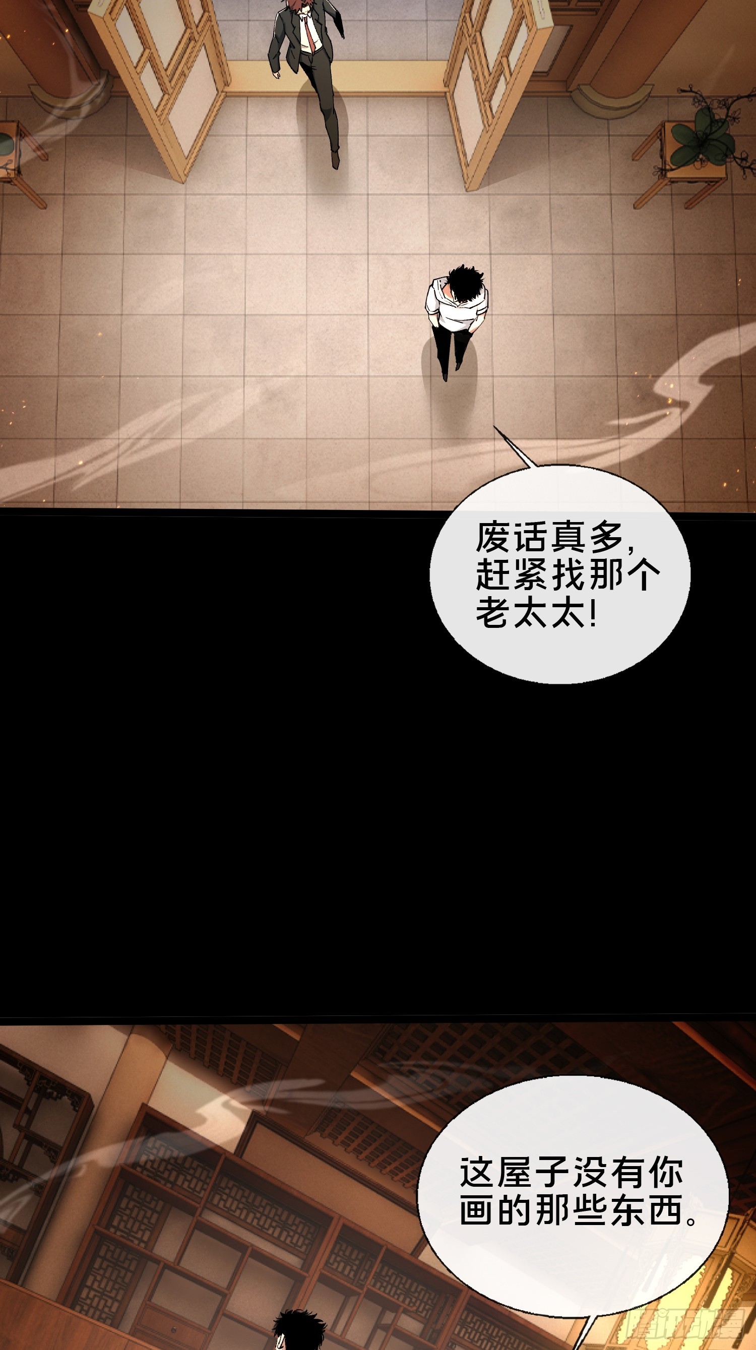 31.邱子堂(1/2)-第32话