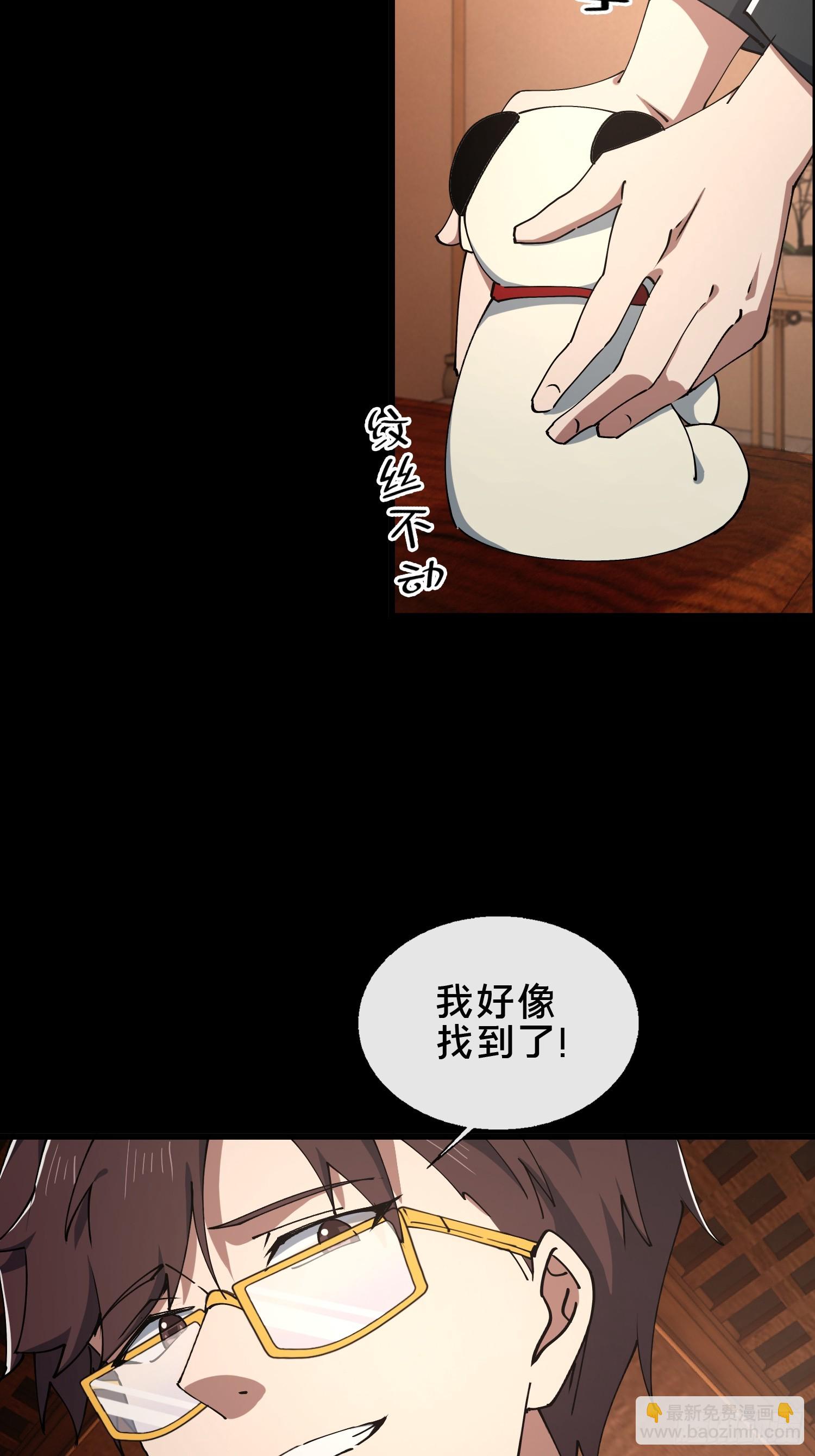 31.邱子堂(1/2)-第32话