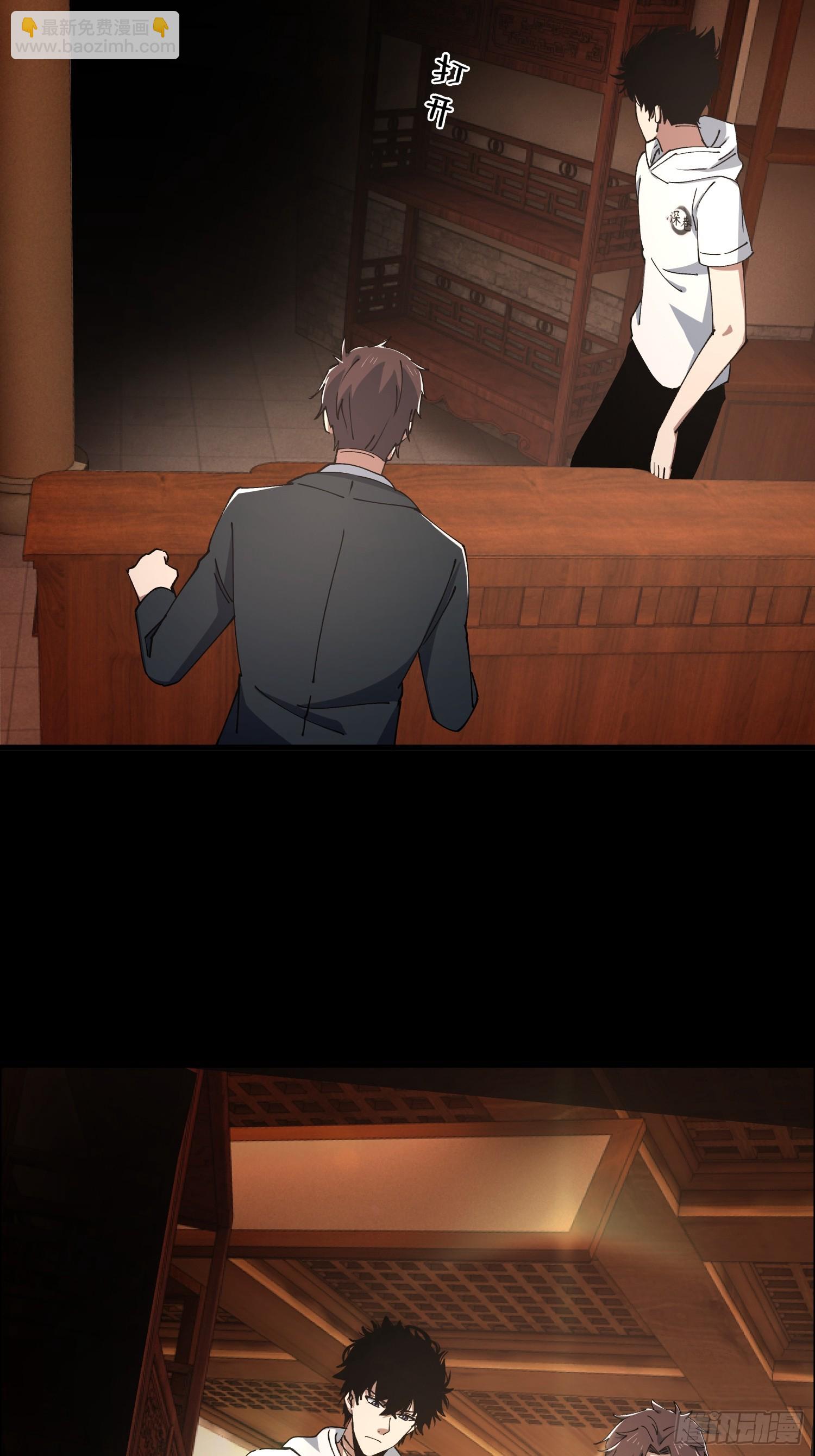 31.邱子堂(1/2)-第32话