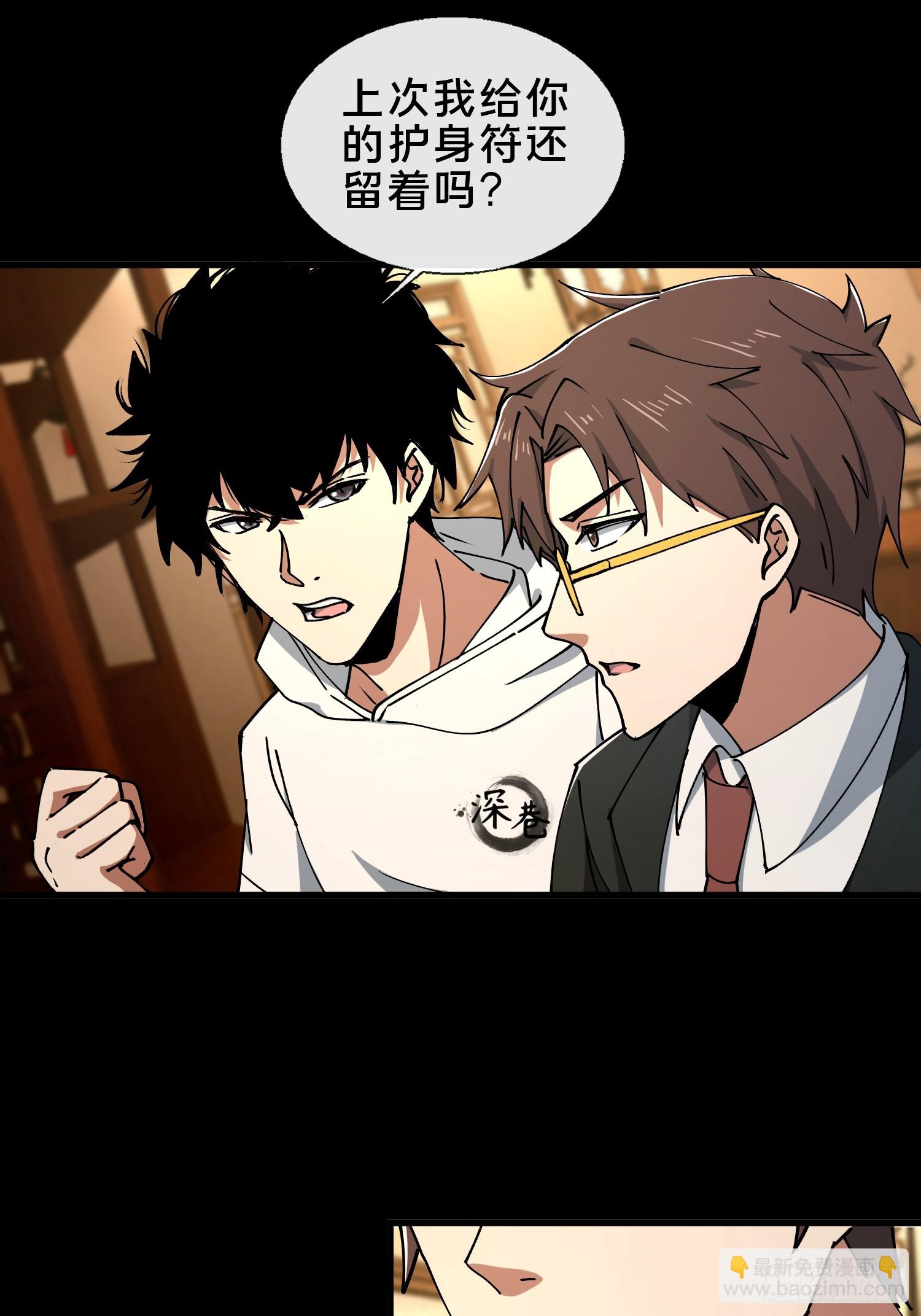 31.邱子堂(1/2)-第32话