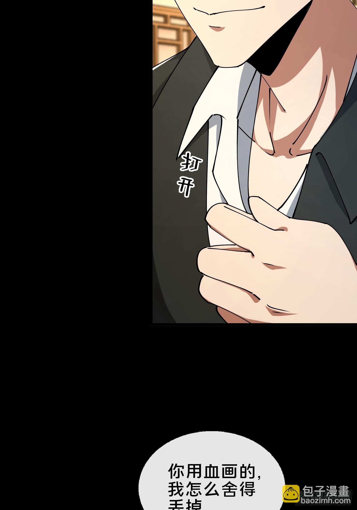 31.邱子堂(1/2)-第32话