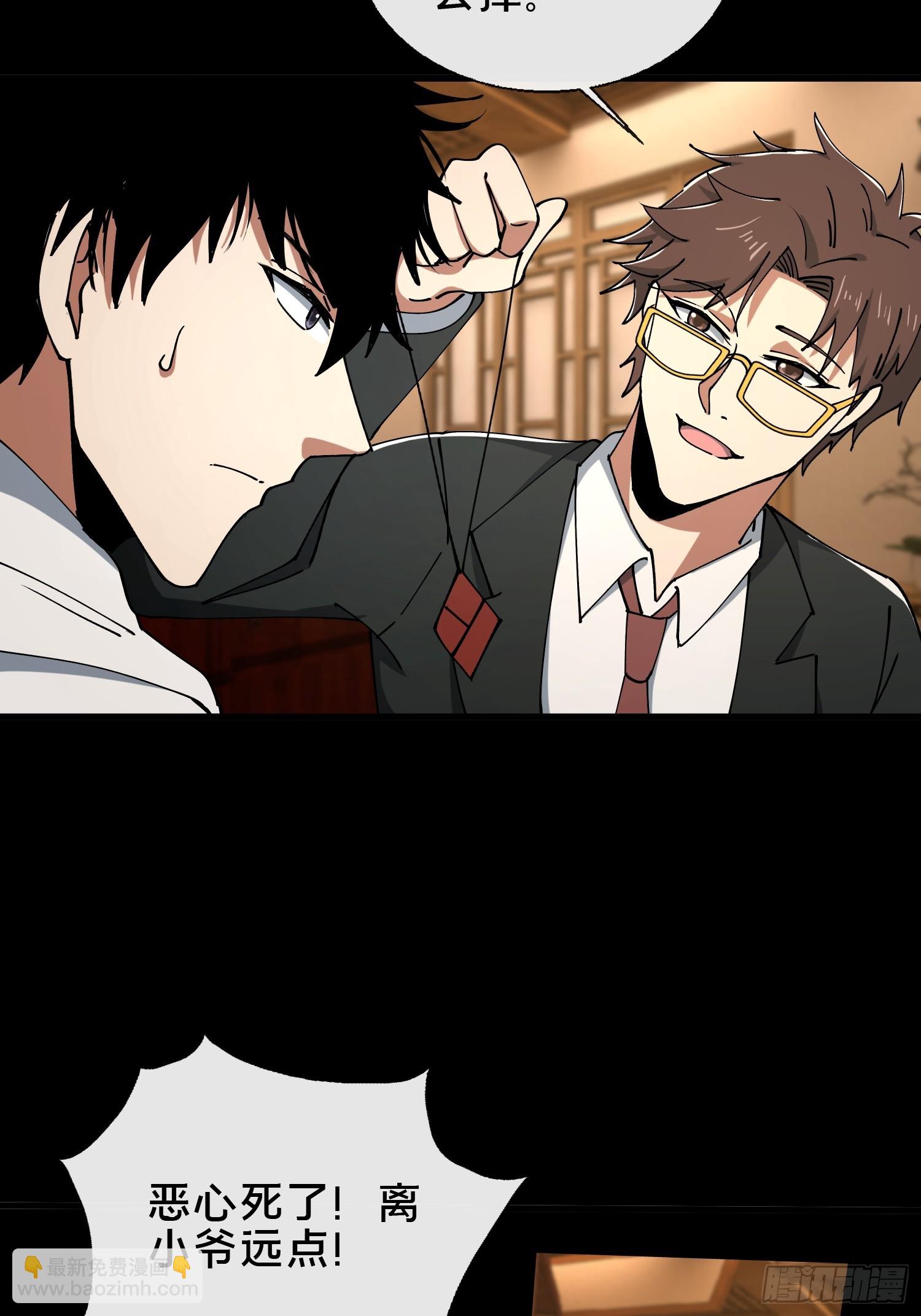 31.邱子堂(1/2)-第32话