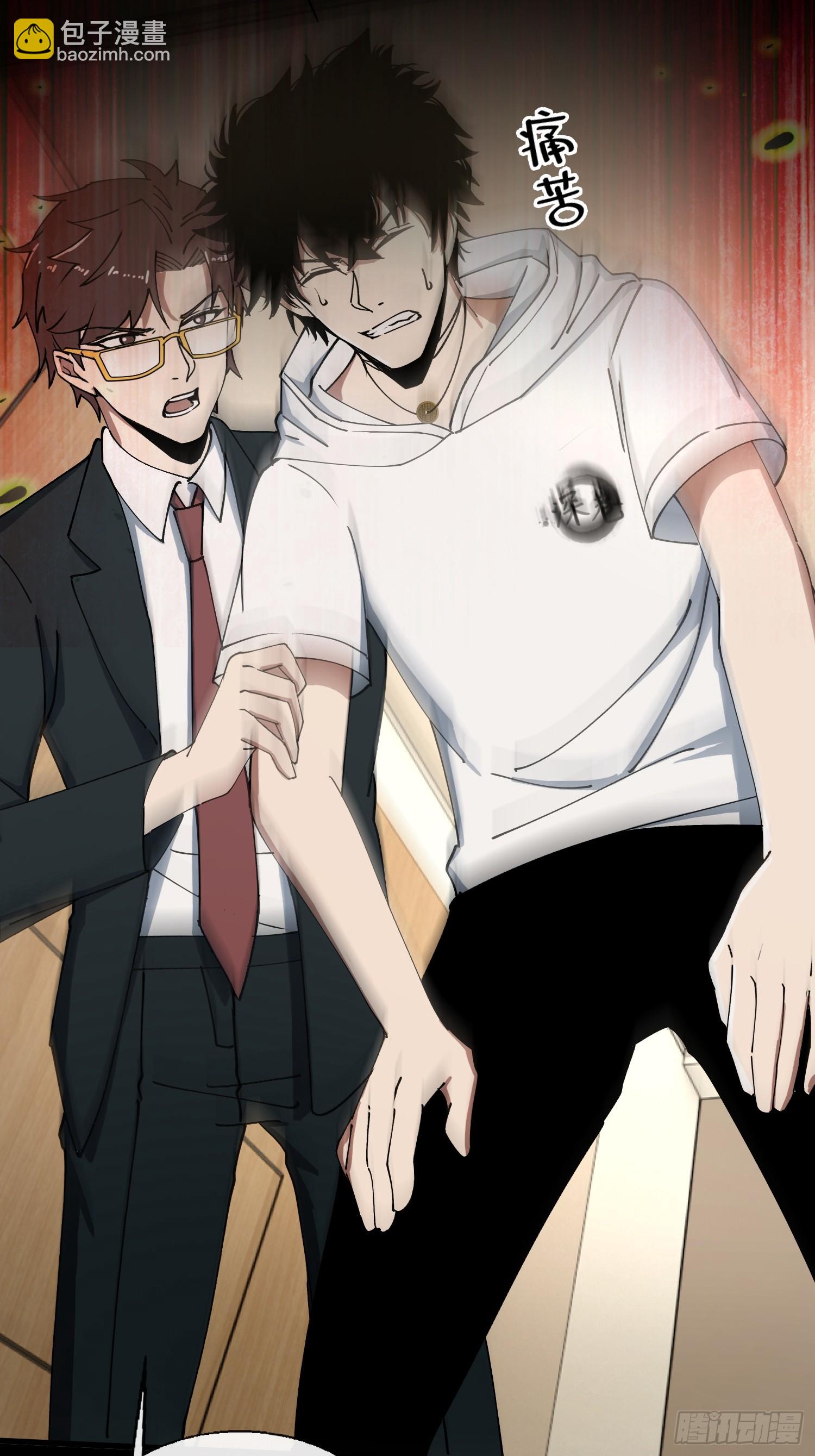 31.邱子堂(1/2)-第32话