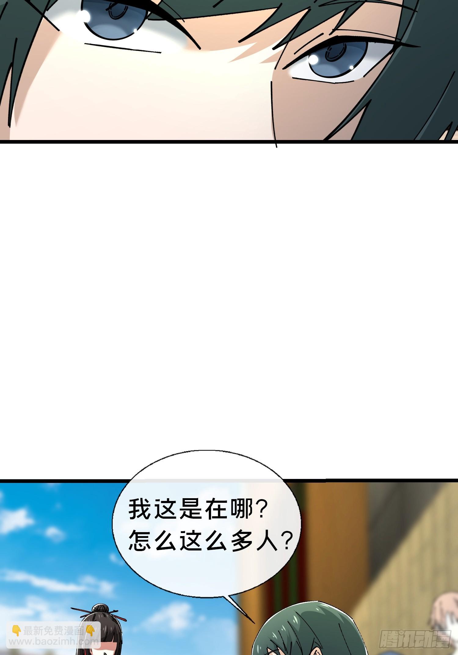 37.我叫晶晶！(1/2)-第38话