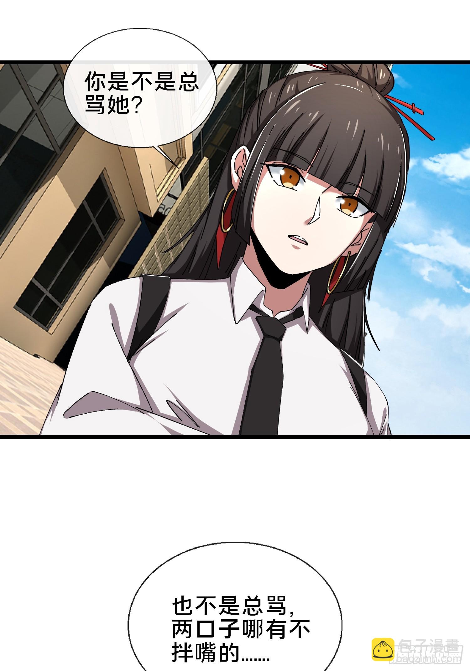 37.我叫晶晶！(1/2)-第38话