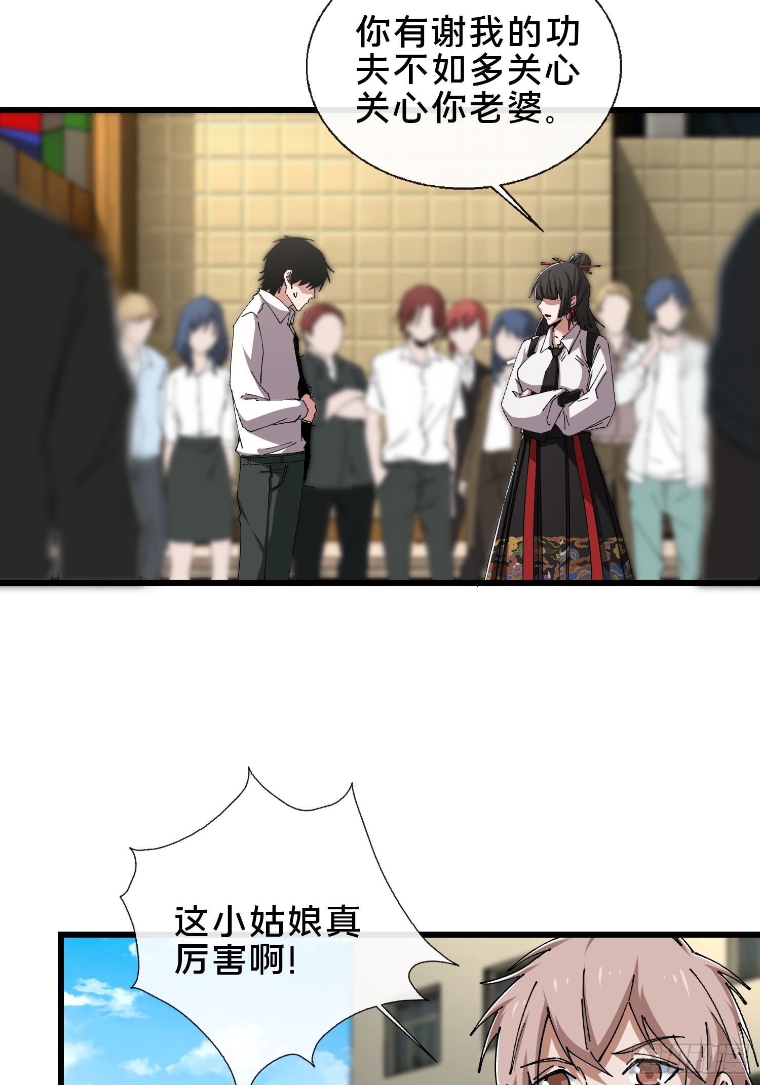 37.我叫晶晶！(1/2)-第38话