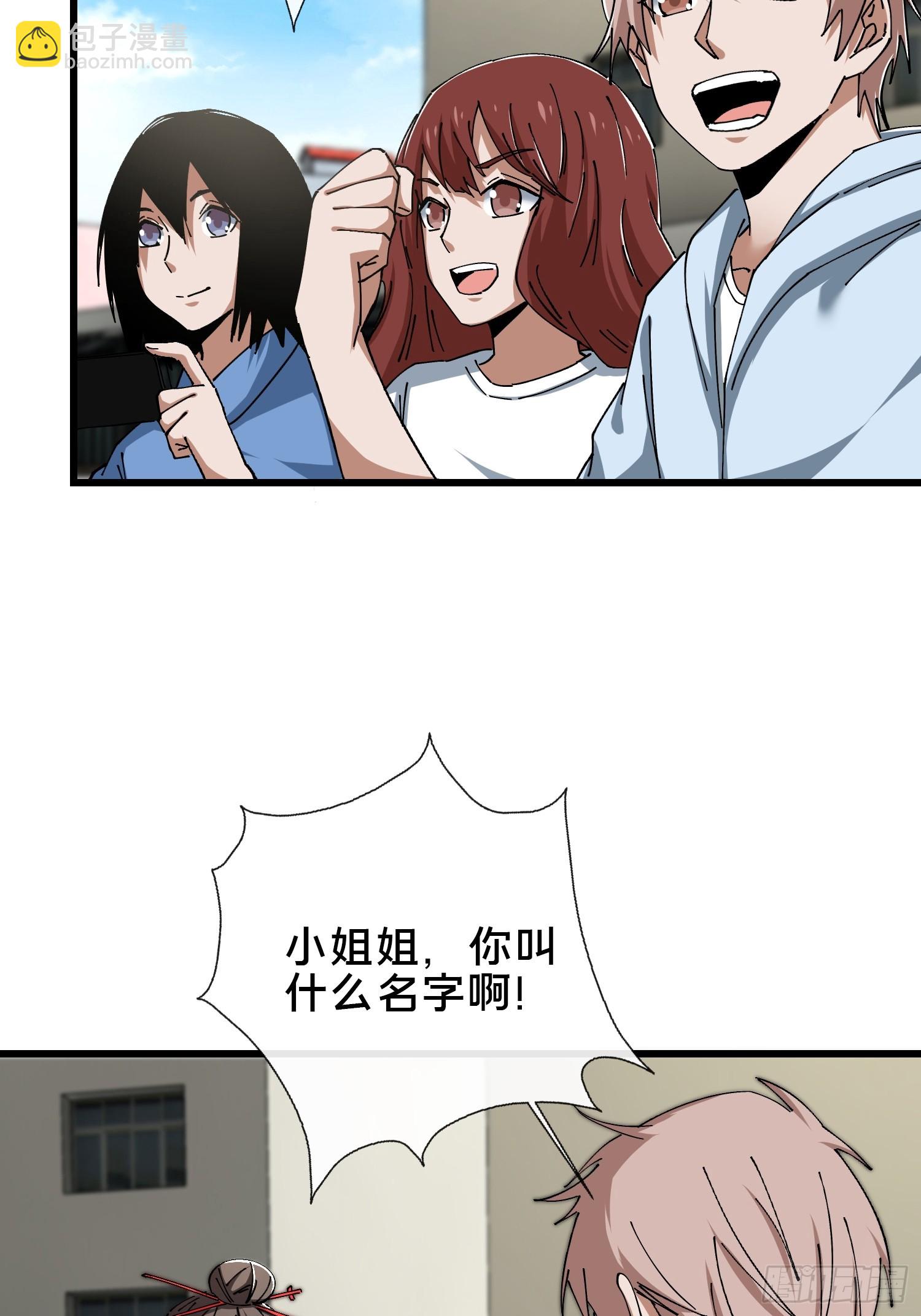 37.我叫晶晶！(1/2)-第38话