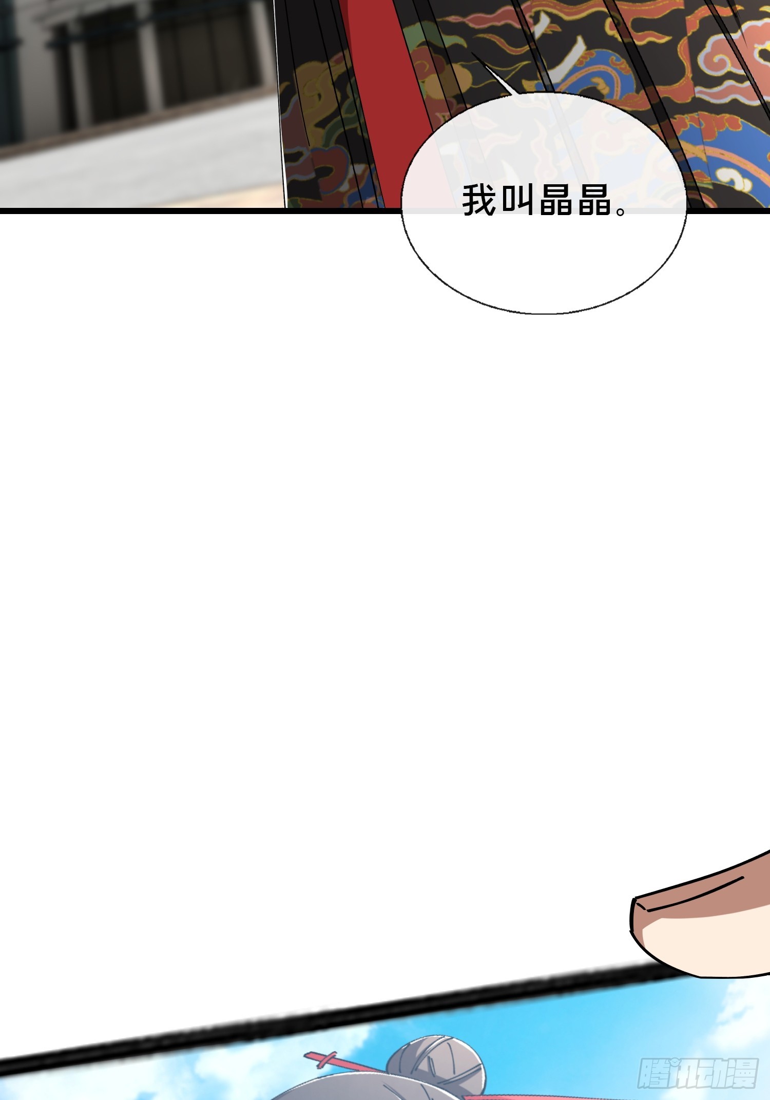 37.我叫晶晶！(1/2)-第38话