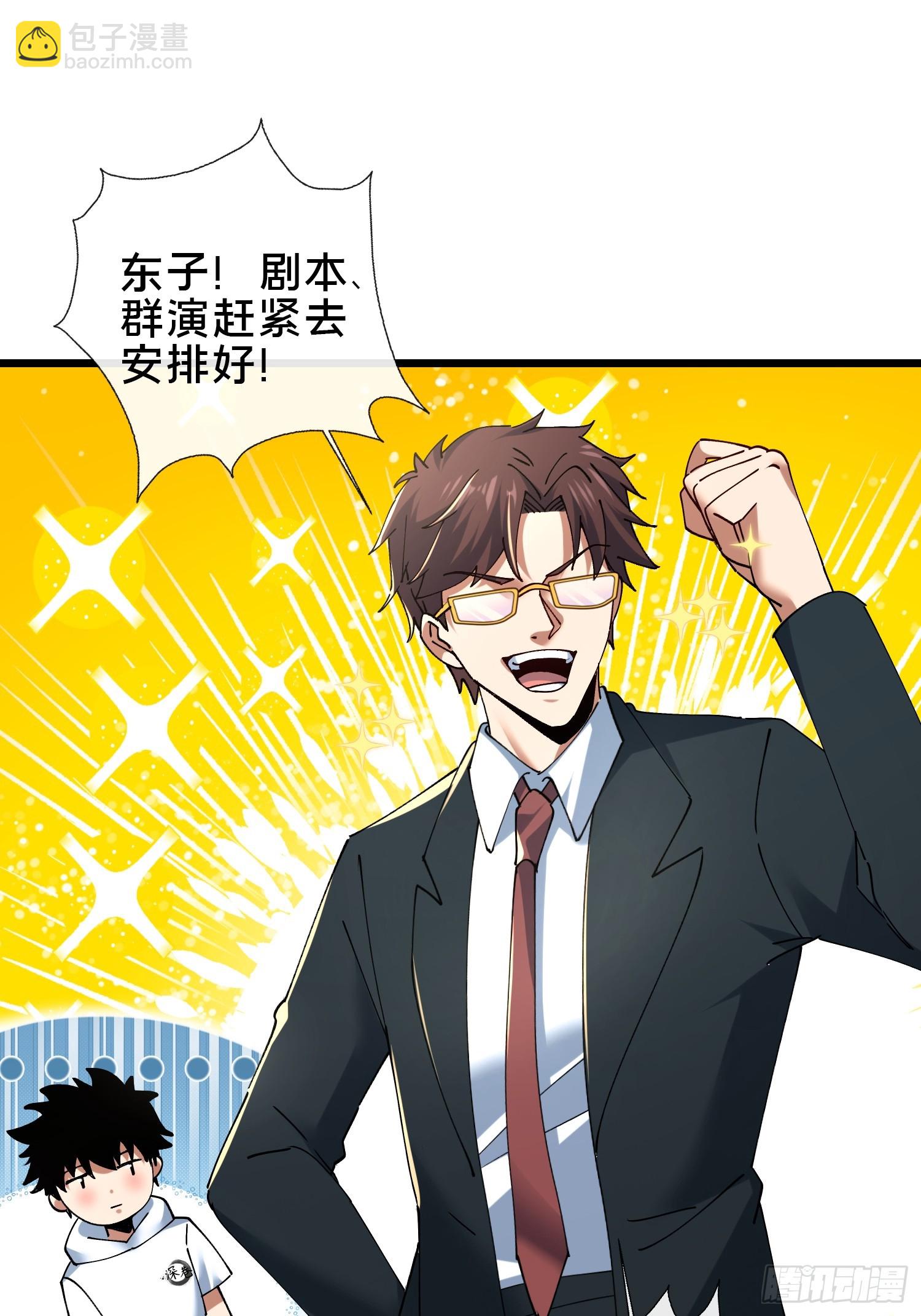 37.我叫晶晶！(1/2)-第38话