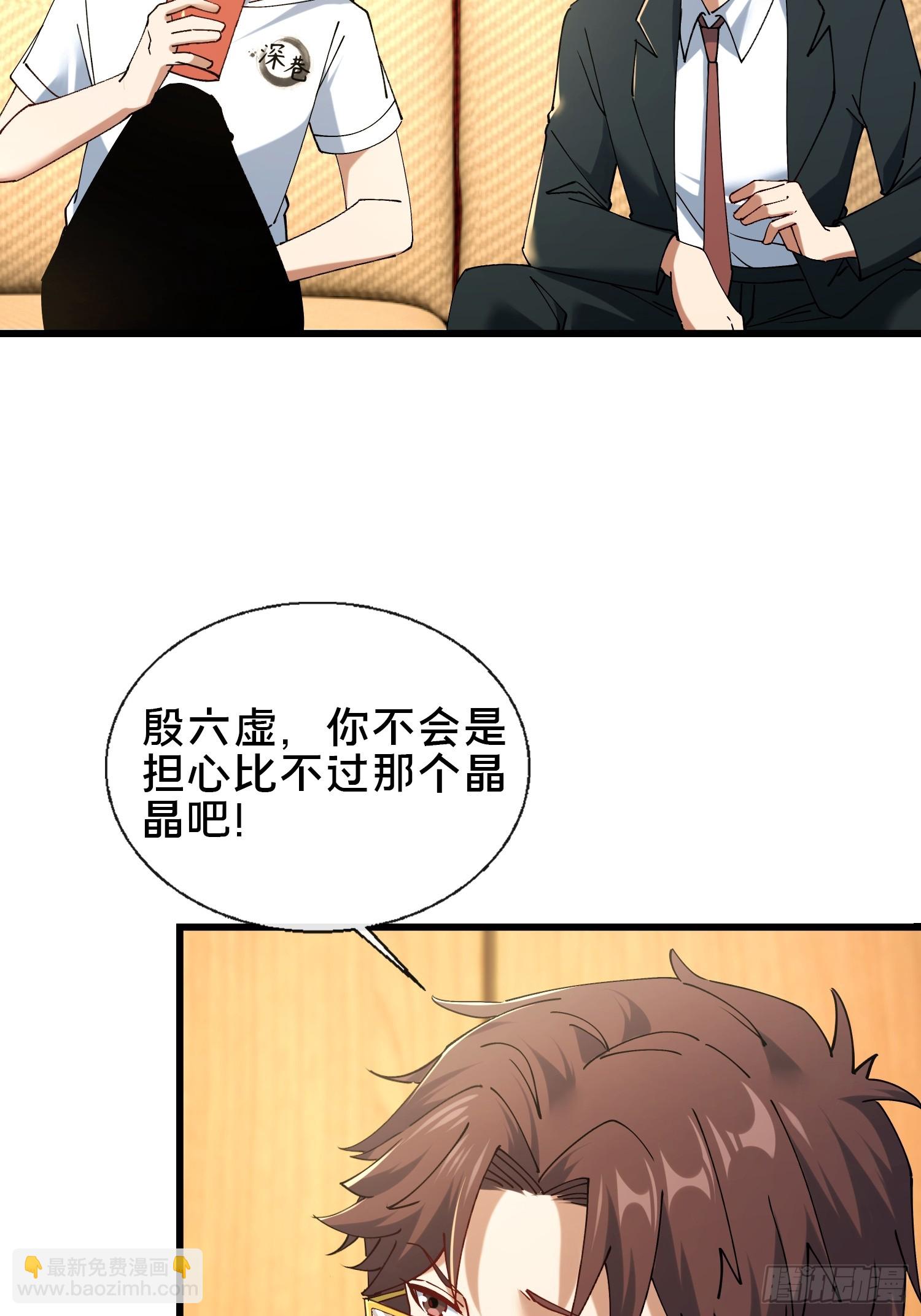 37.我叫晶晶！(1/2)-第38话