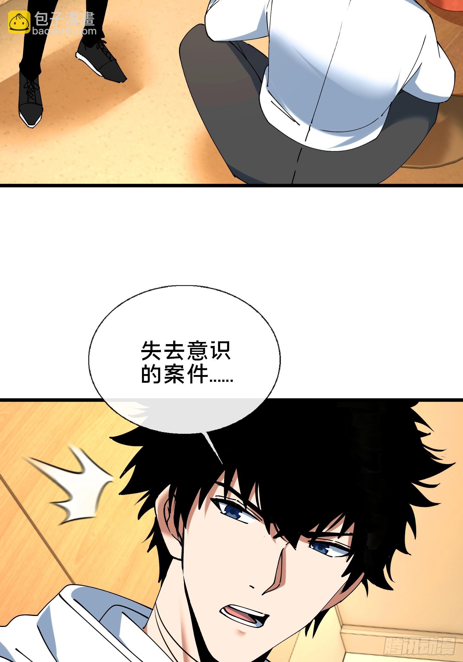 37.我叫晶晶！(1/2)-第38话