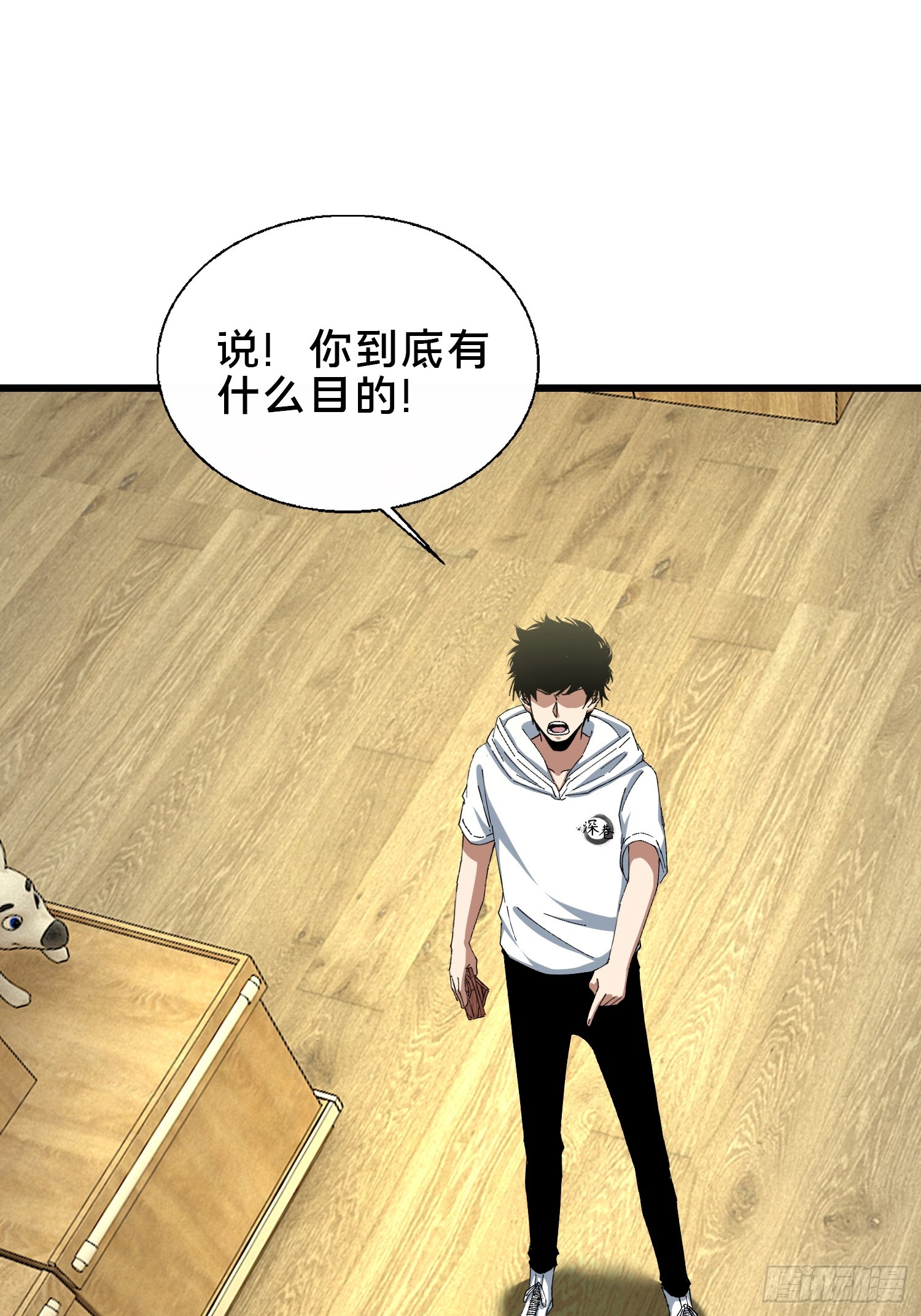 39.何方妖孽？(1/2)-第40话