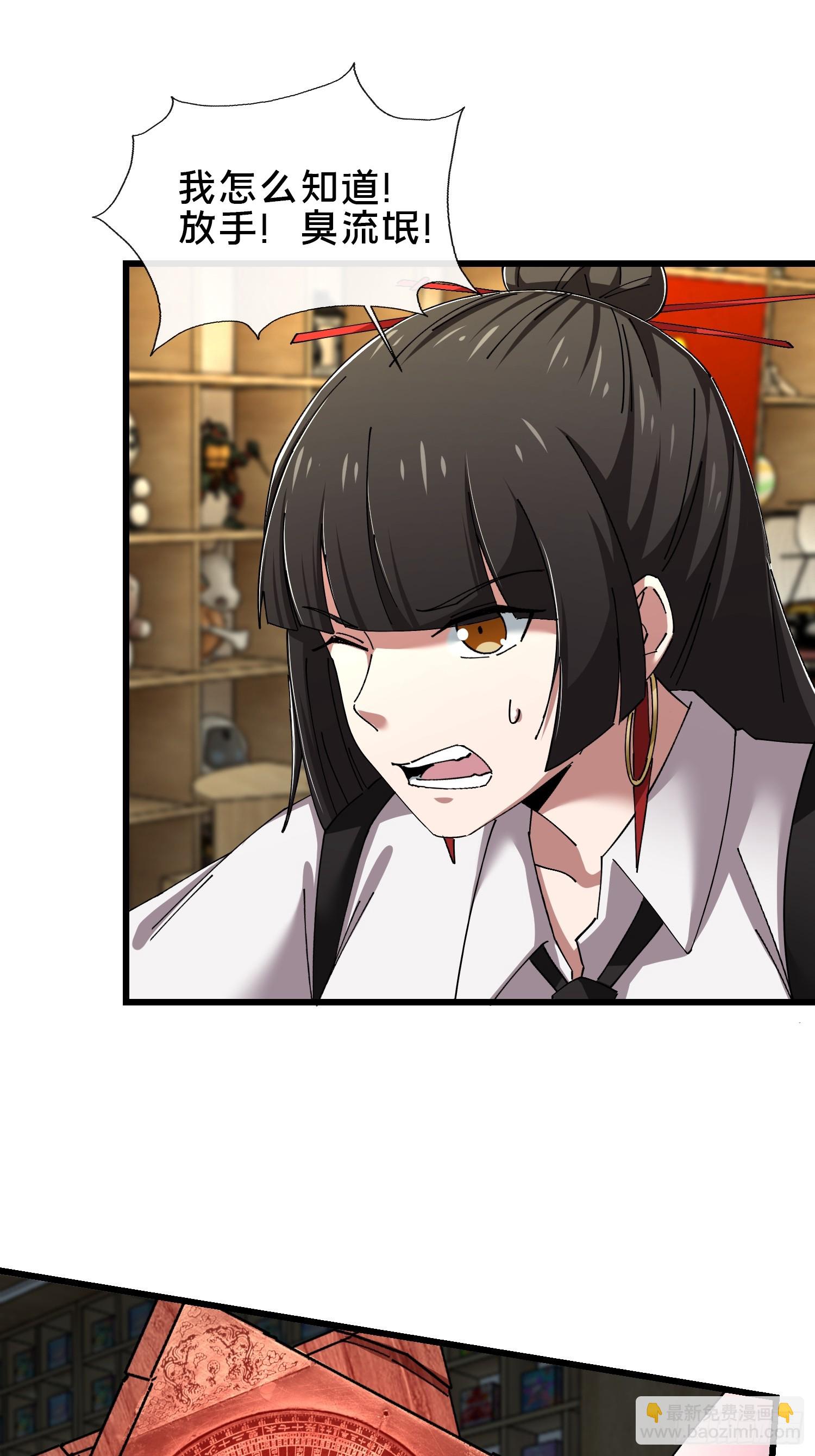 39.何方妖孽？(1/2)-第40话